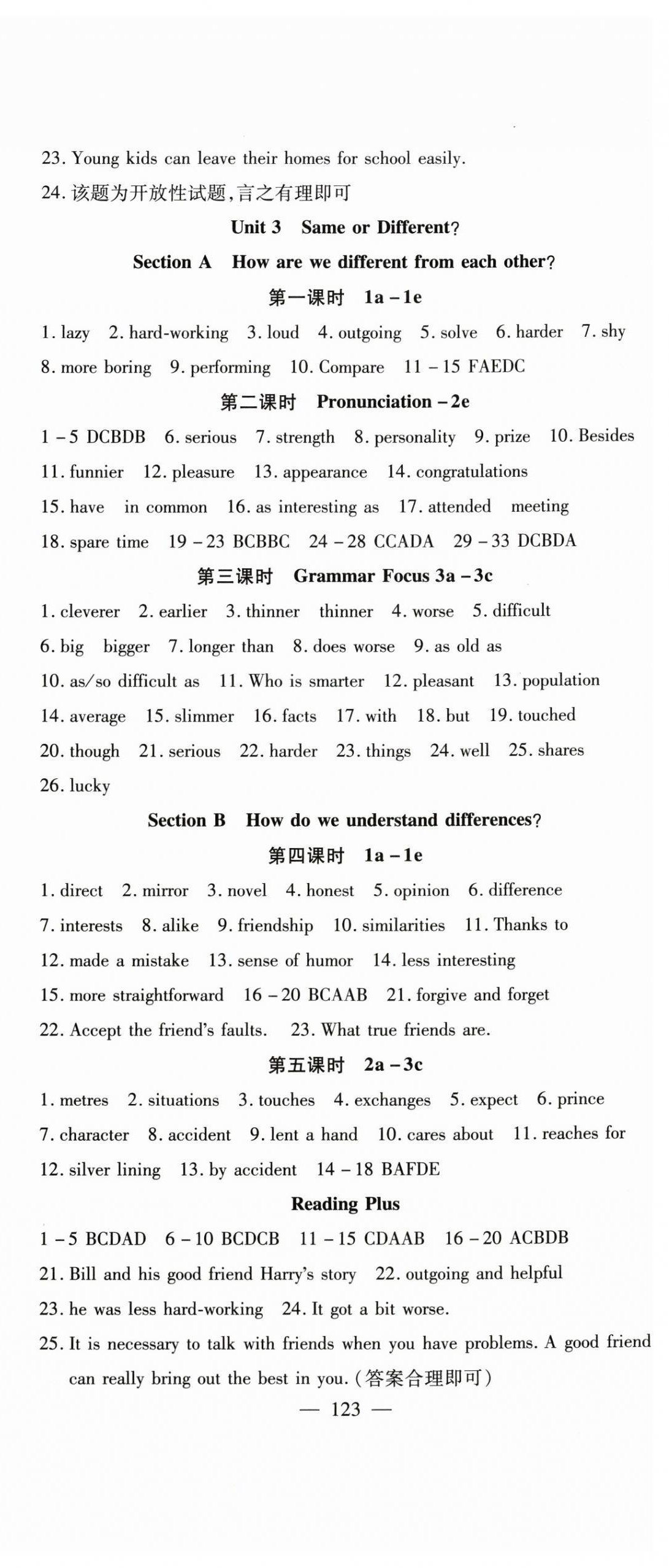 2025年351高效课堂导学案八年级英语上册人教版湖北专版 第3页