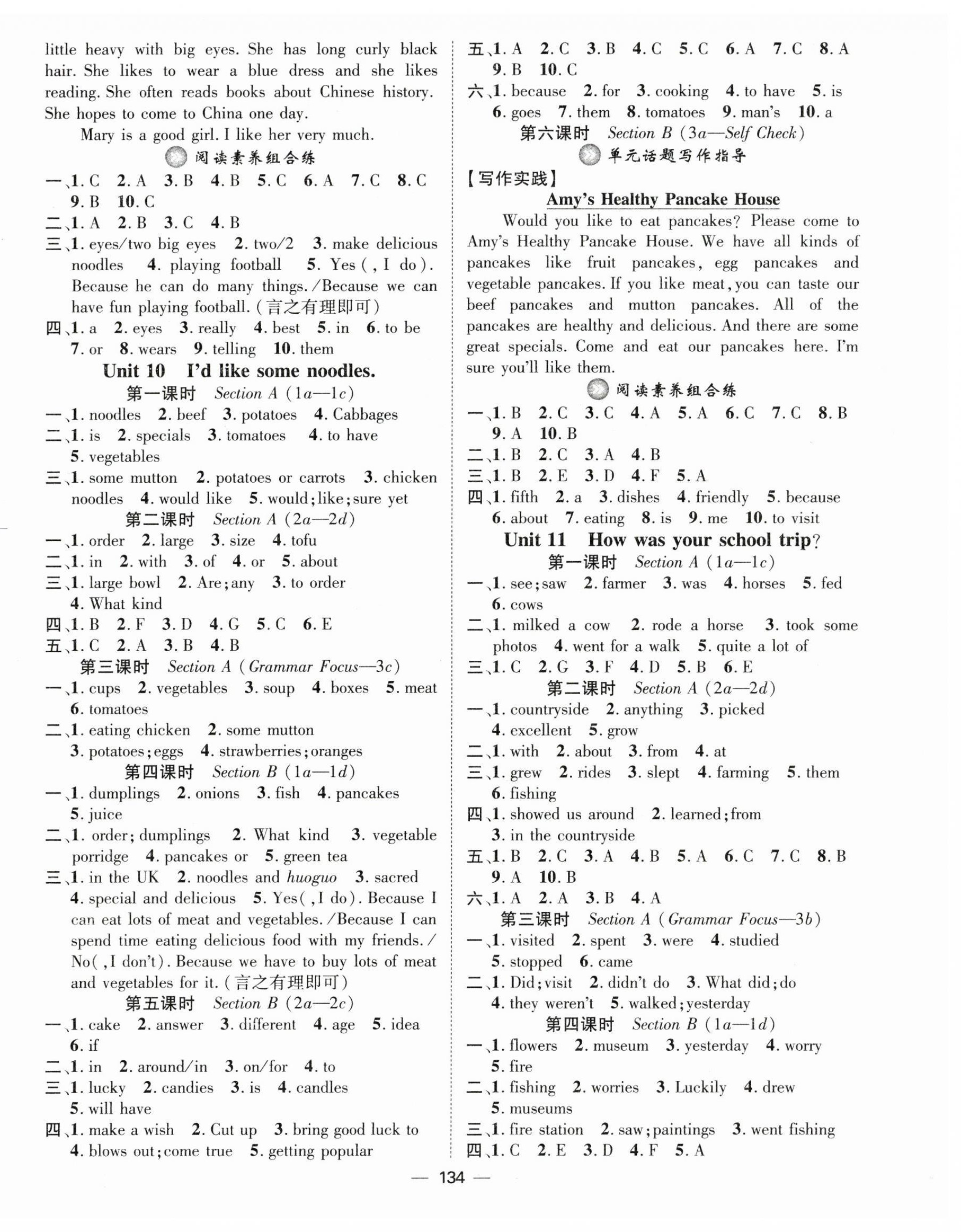 2024年精英新課堂七年級英語下冊人教版貴州專版 第6頁