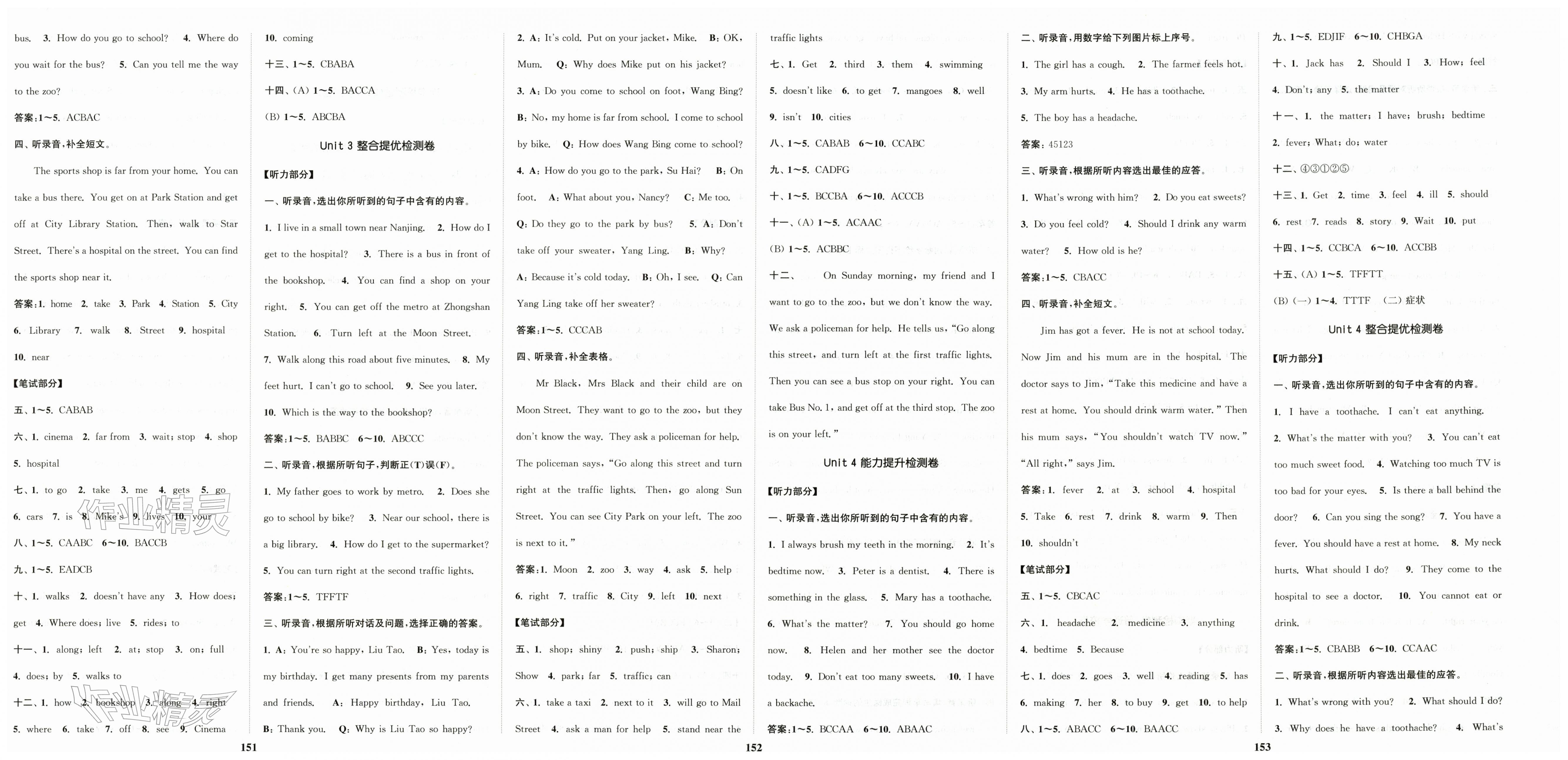 2026年复习金卷同步跟踪大试卷五年级英语下册译林版提优版&nbsp;第3页