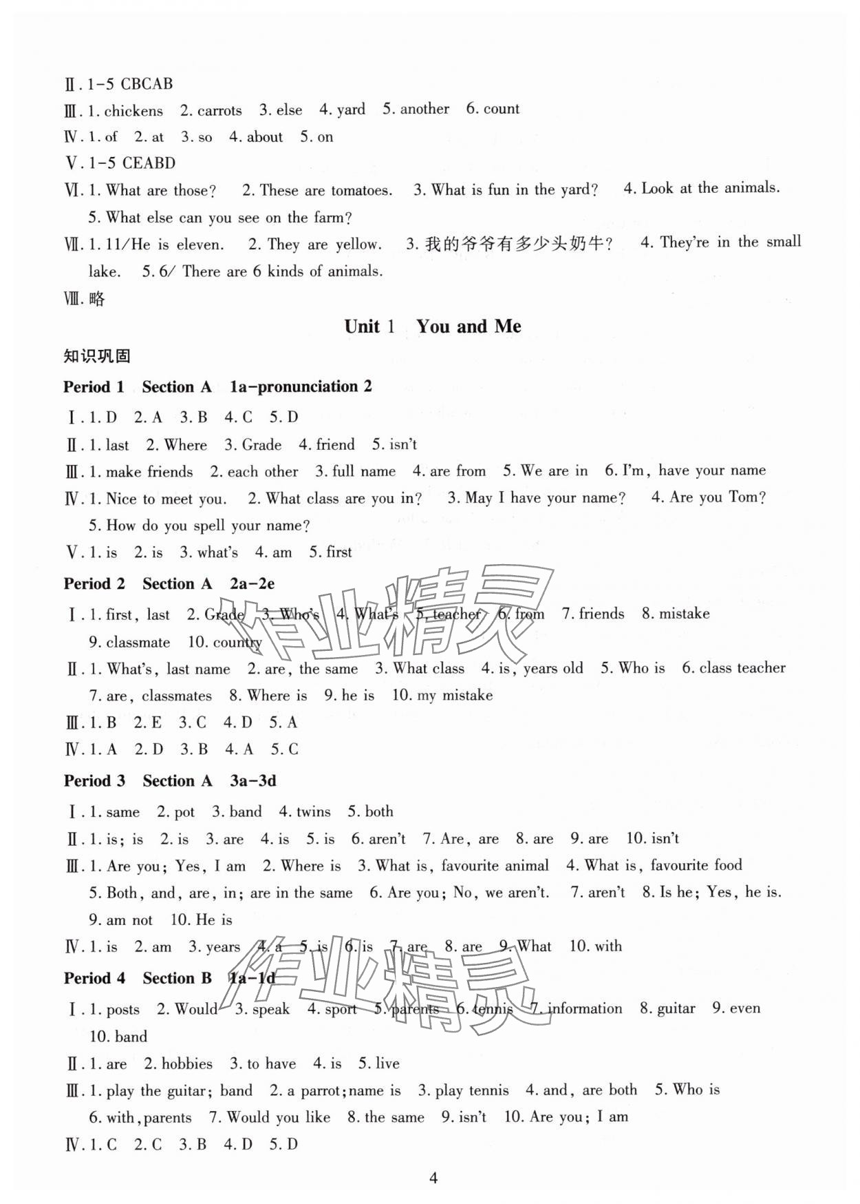 2025年智慧学习明天出版社七年级英语上册人教版 第4页