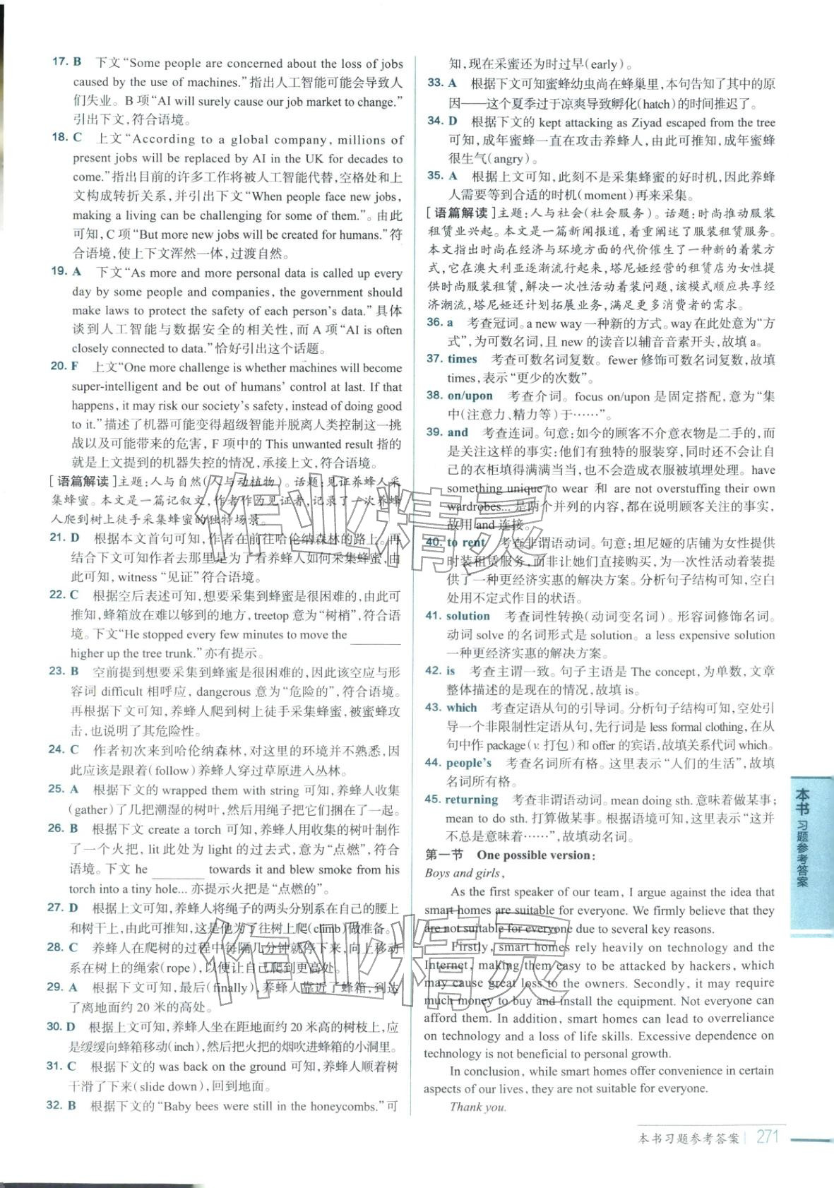 2025年教材全解高中英语选择性必修第一册人教版&nbsp;第10页