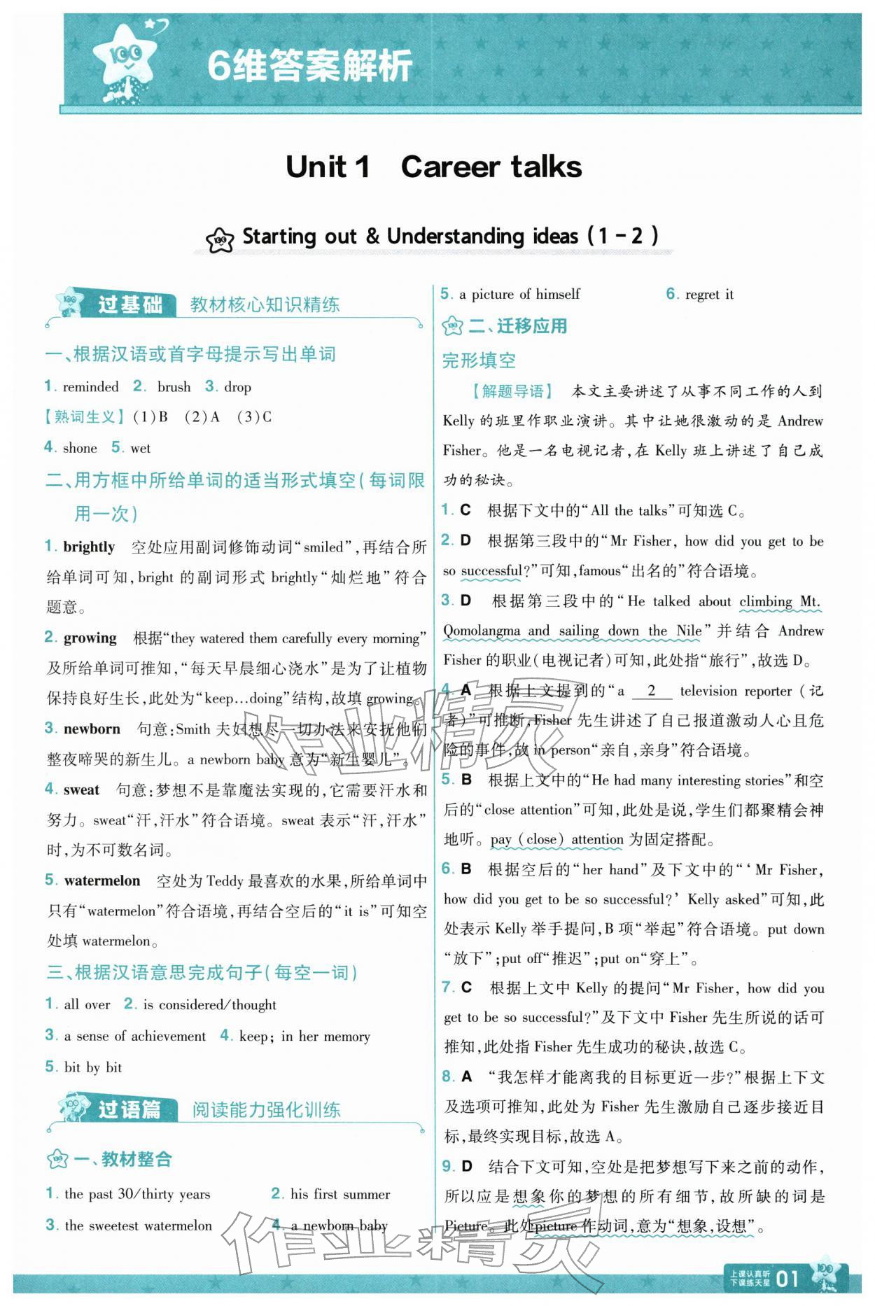 2026年一遍过八年级英语下册外研版&nbsp;第3页