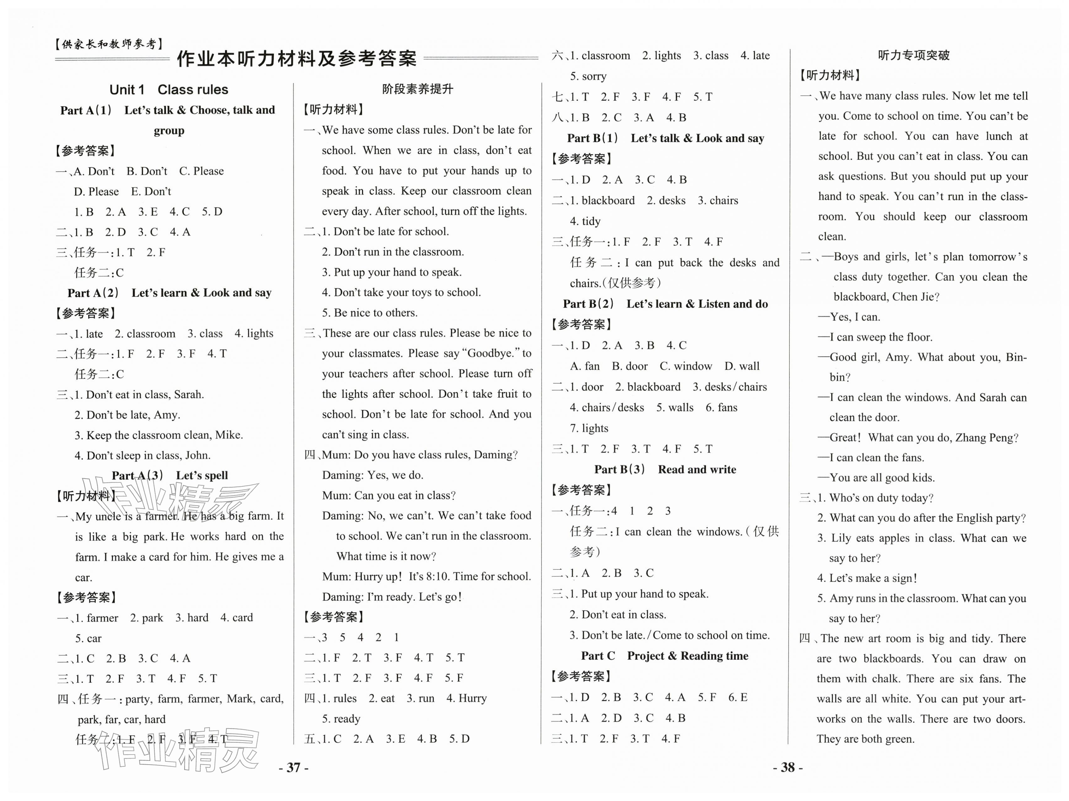 2026年小学学霸作业本四年级英语下册人教版佛山专版&nbsp;第3页