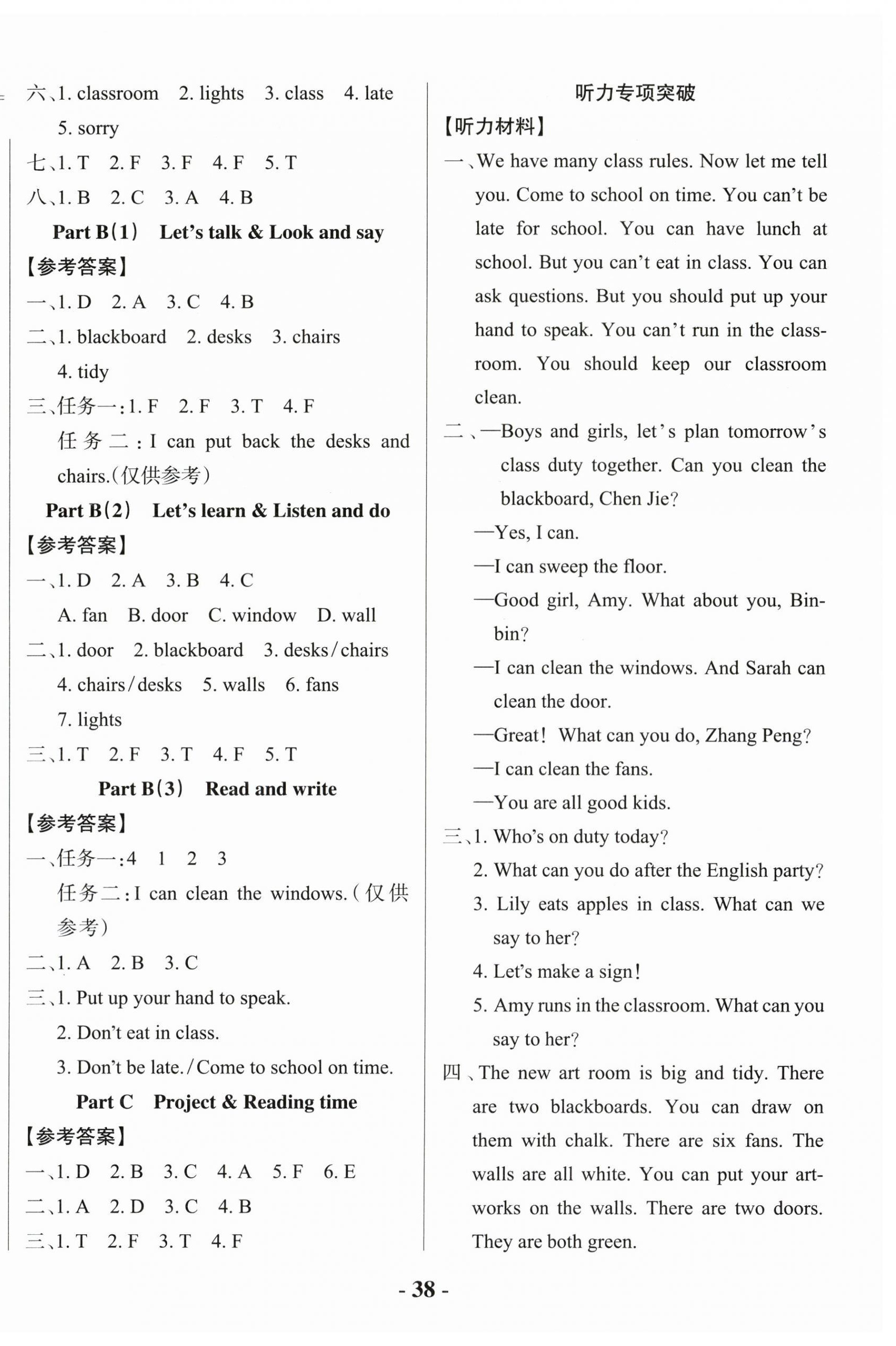 2026年小学学霸作业本四年级英语下册人教版佛山专版&nbsp;参考答案第2页