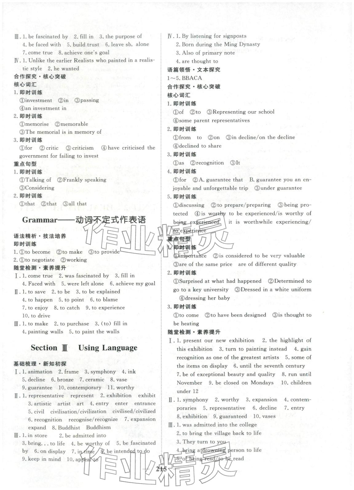 2025年维课金版高中英语选择性必修第三册&nbsp;第2页