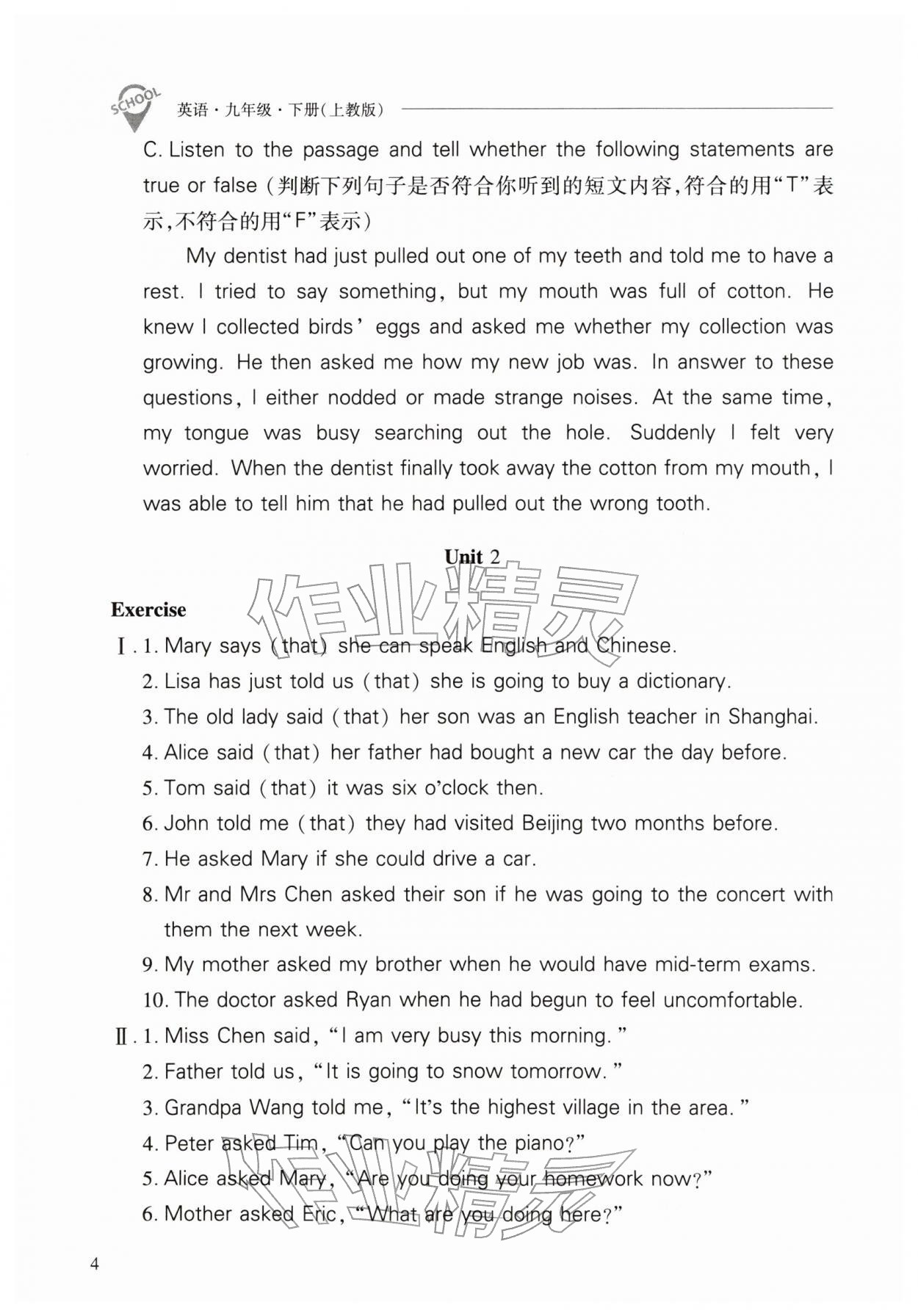 2026年新课程问题解决导学方案九年级英语下册沪教版&nbsp;第4页