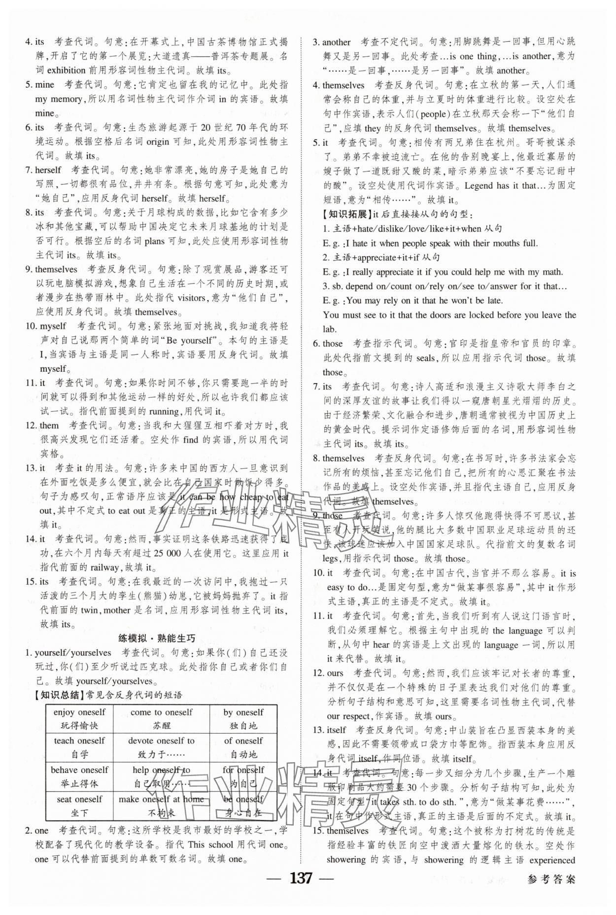 2025年紅對(duì)勾高考一輪復(fù)習(xí)金卷英語(yǔ) 第19頁(yè)