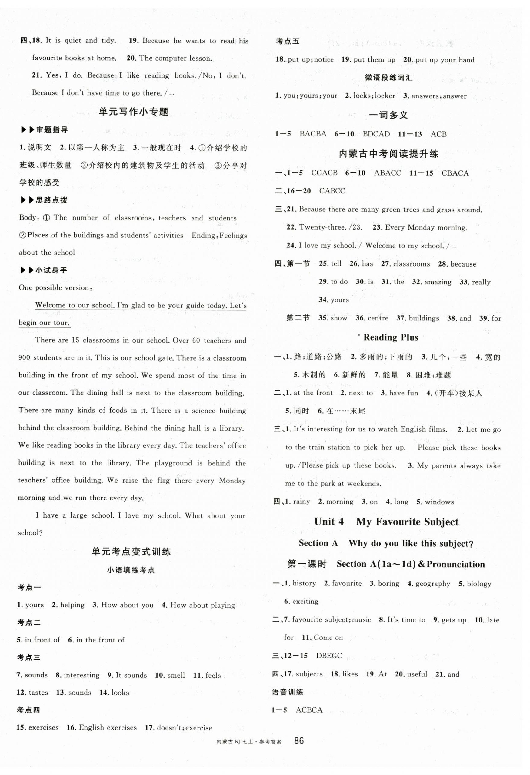 2025年名校课堂七年级英语上册人教版内蒙古专版 参考答案第6页