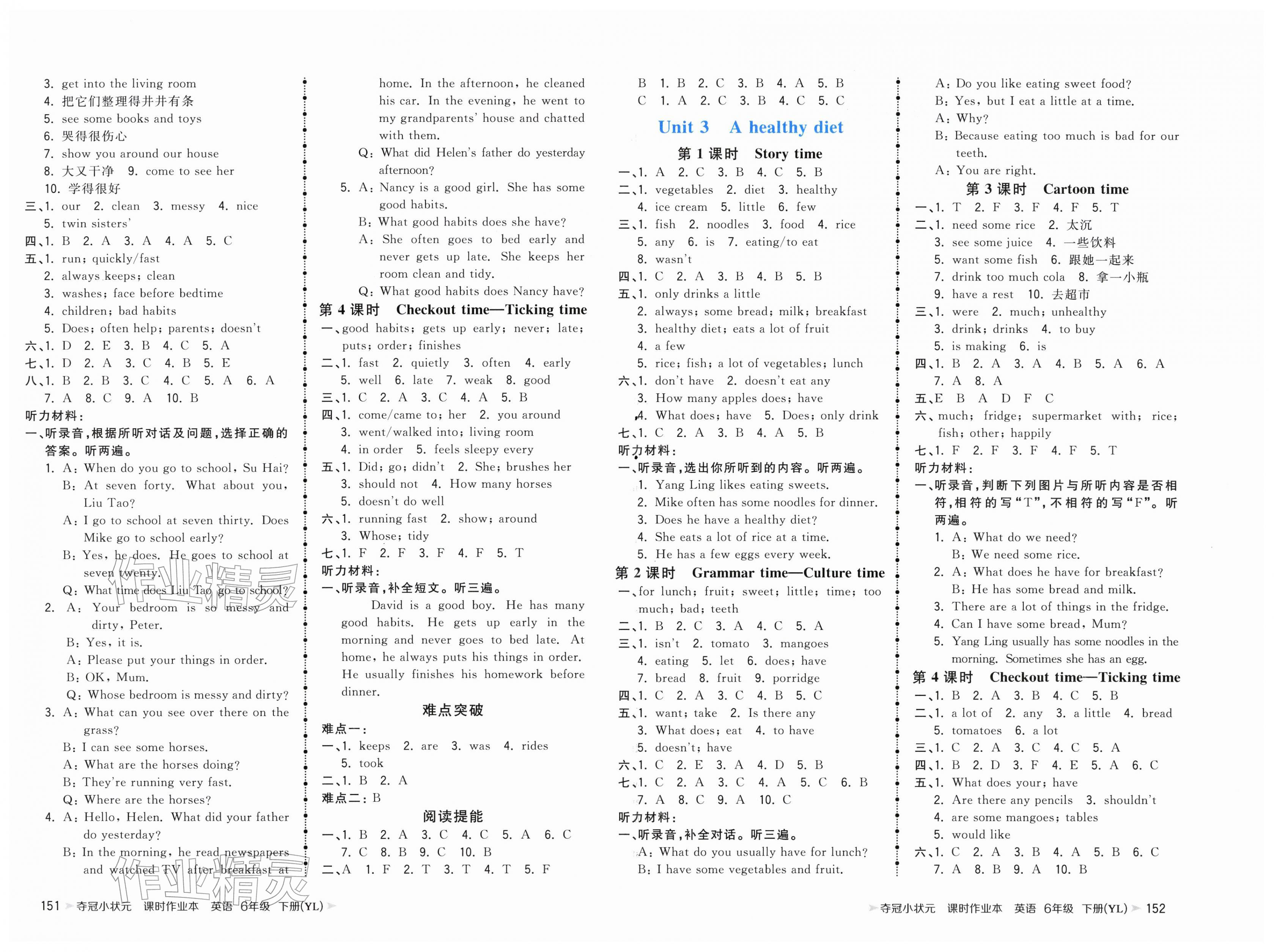 2026年夺冠小状元课时作业本六年级英语下册译林版&nbsp;第2页