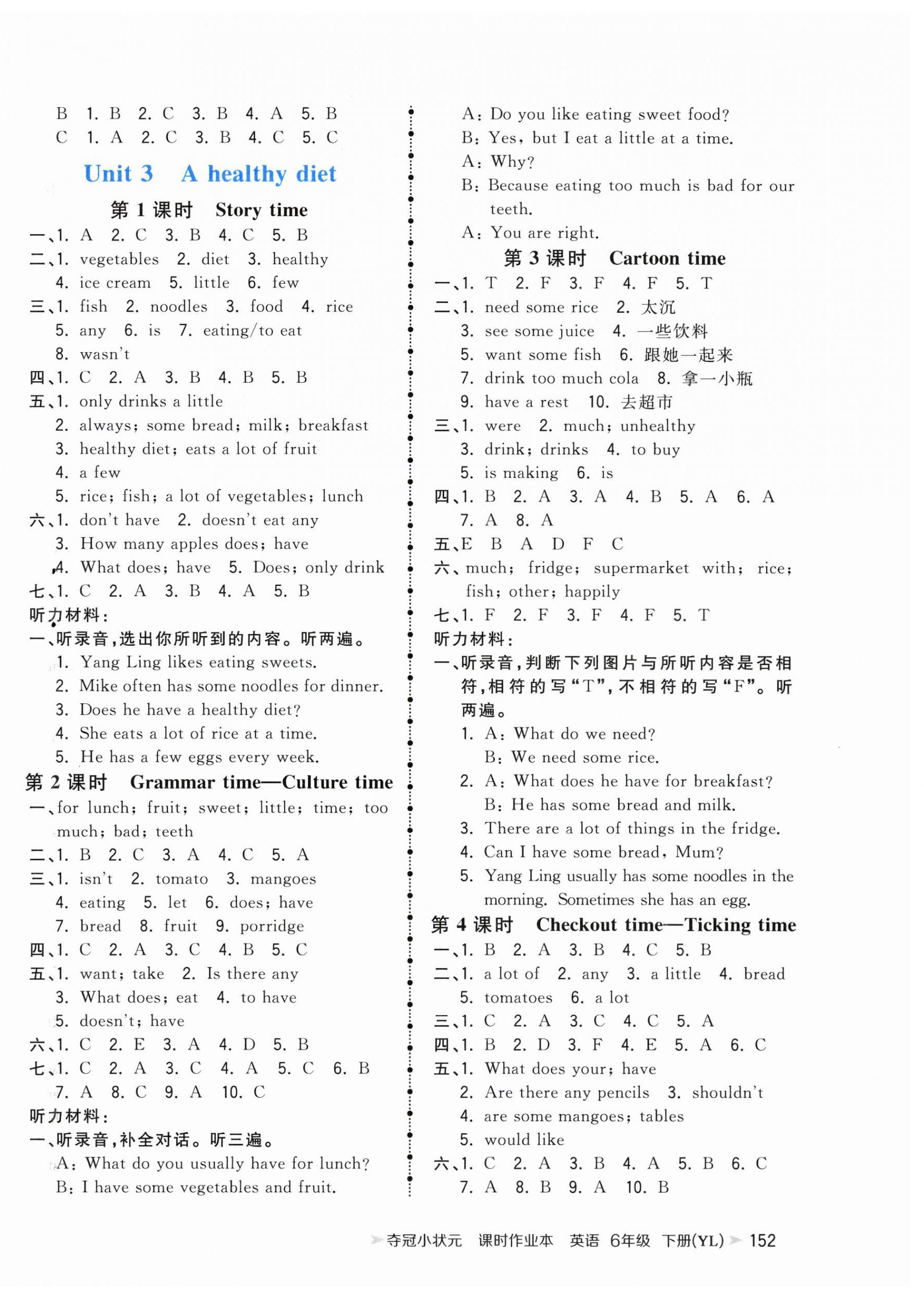 2026年夺冠小状元课时作业本六年级英语下册译林版&nbsp;第4页