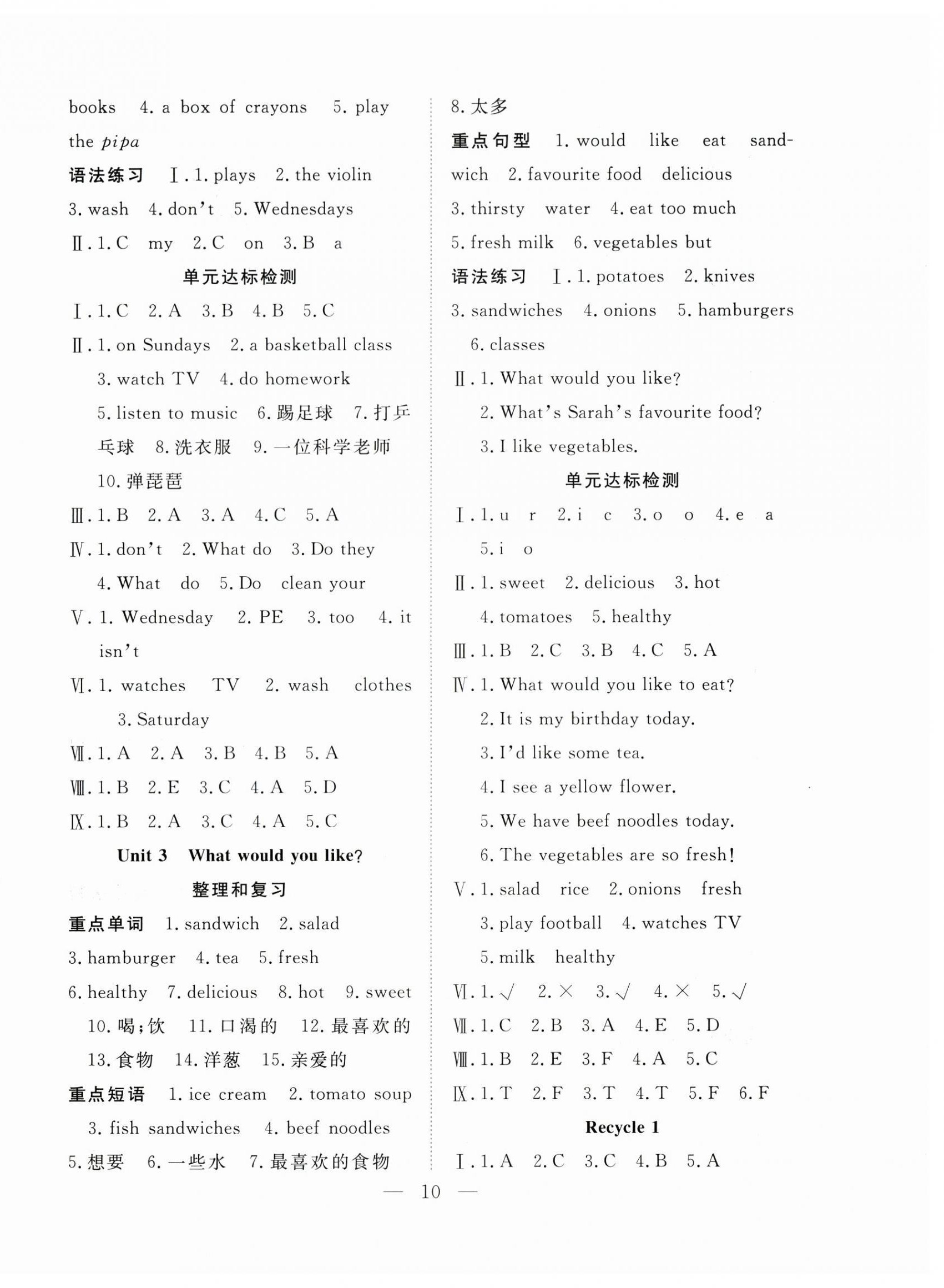 2026年快乐寒假吉林教育出版社五年级英语人教PEP版&nbsp;第2页