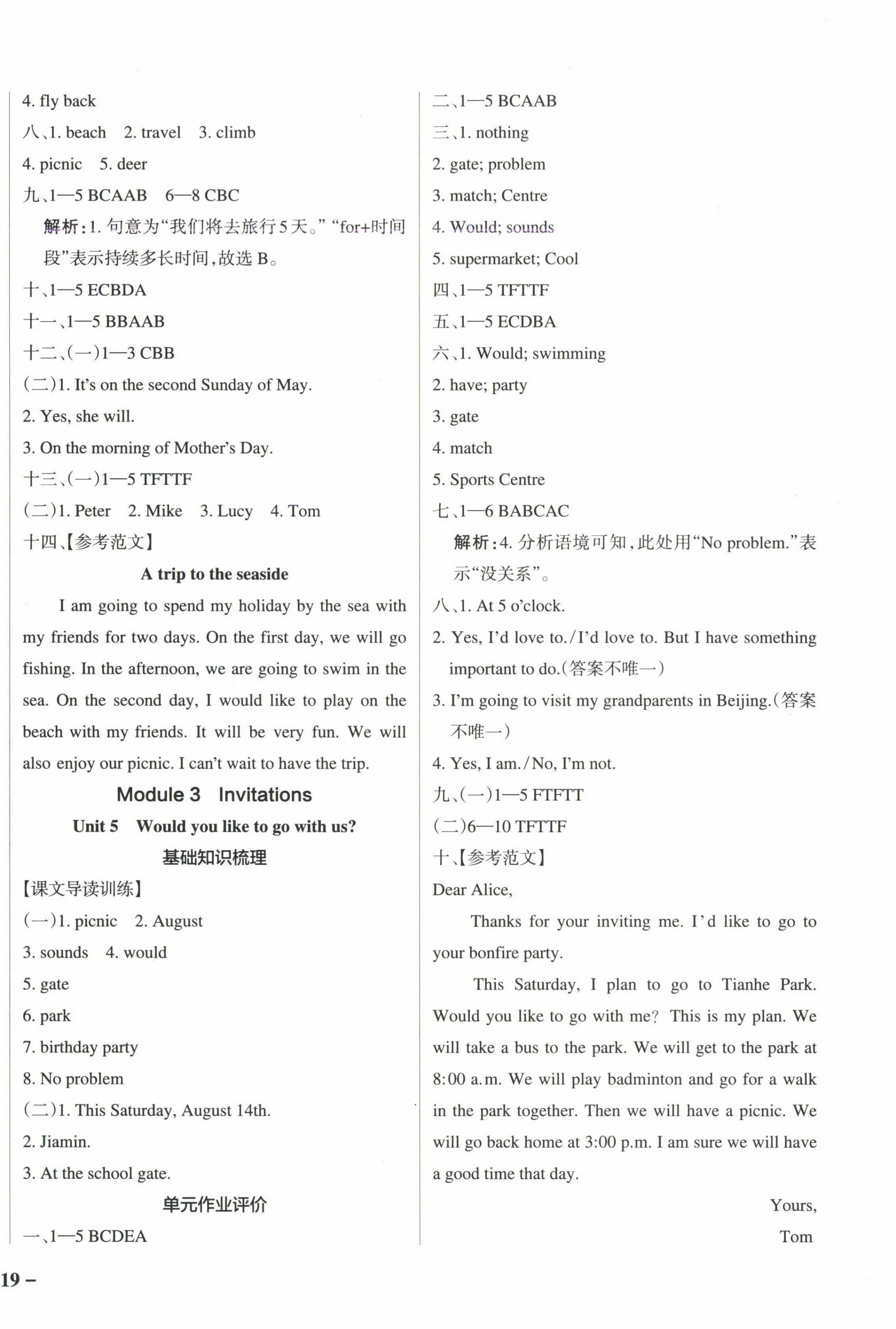 2025年小學(xué)學(xué)霸作業(yè)本五年級英語下冊教科版廣州專版 參考答案第4頁