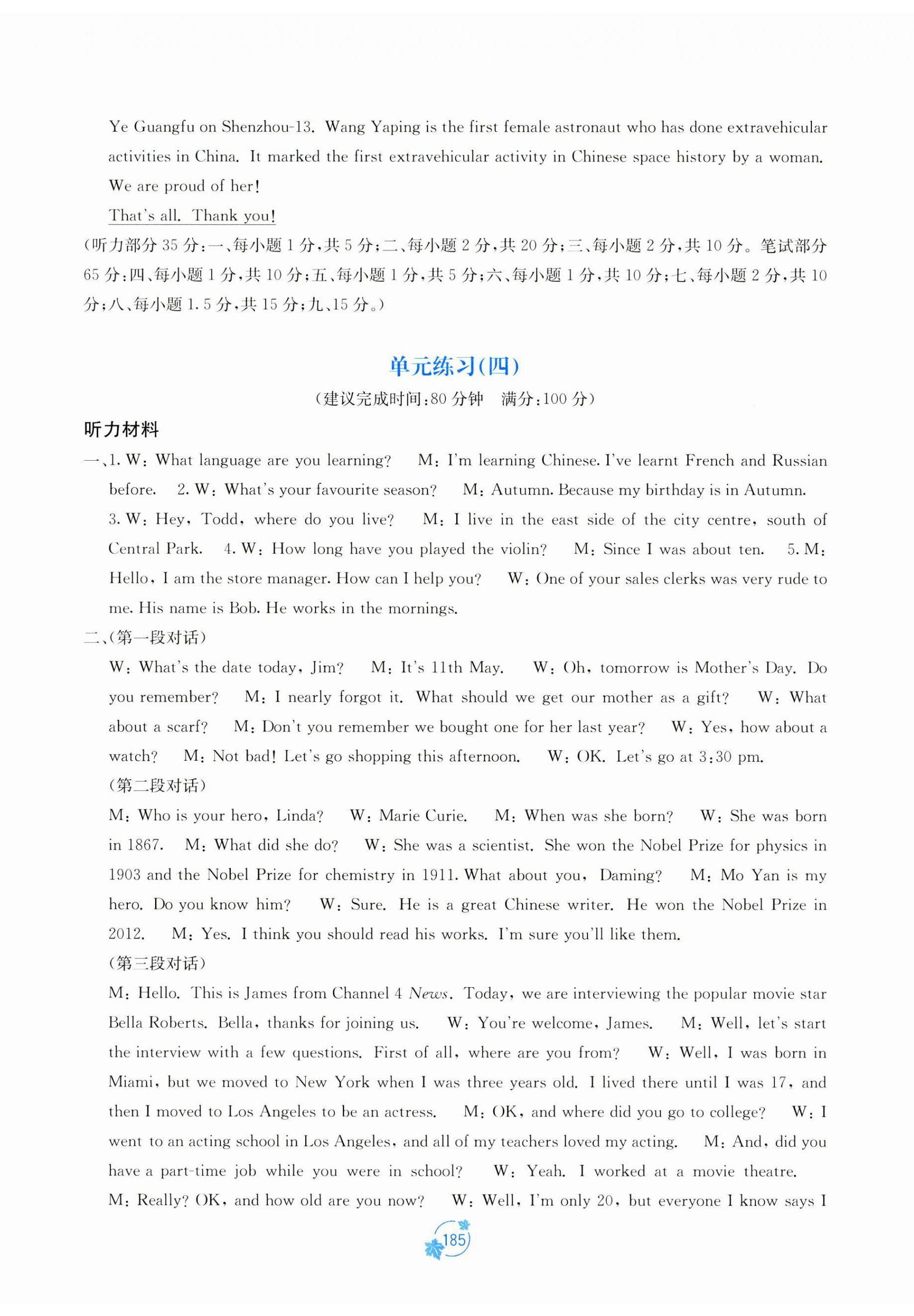 2023年自主學(xué)習(xí)能力測(cè)評(píng)單元測(cè)試九年級(jí)英語(yǔ)全一冊(cè)外研版 第5頁(yè)