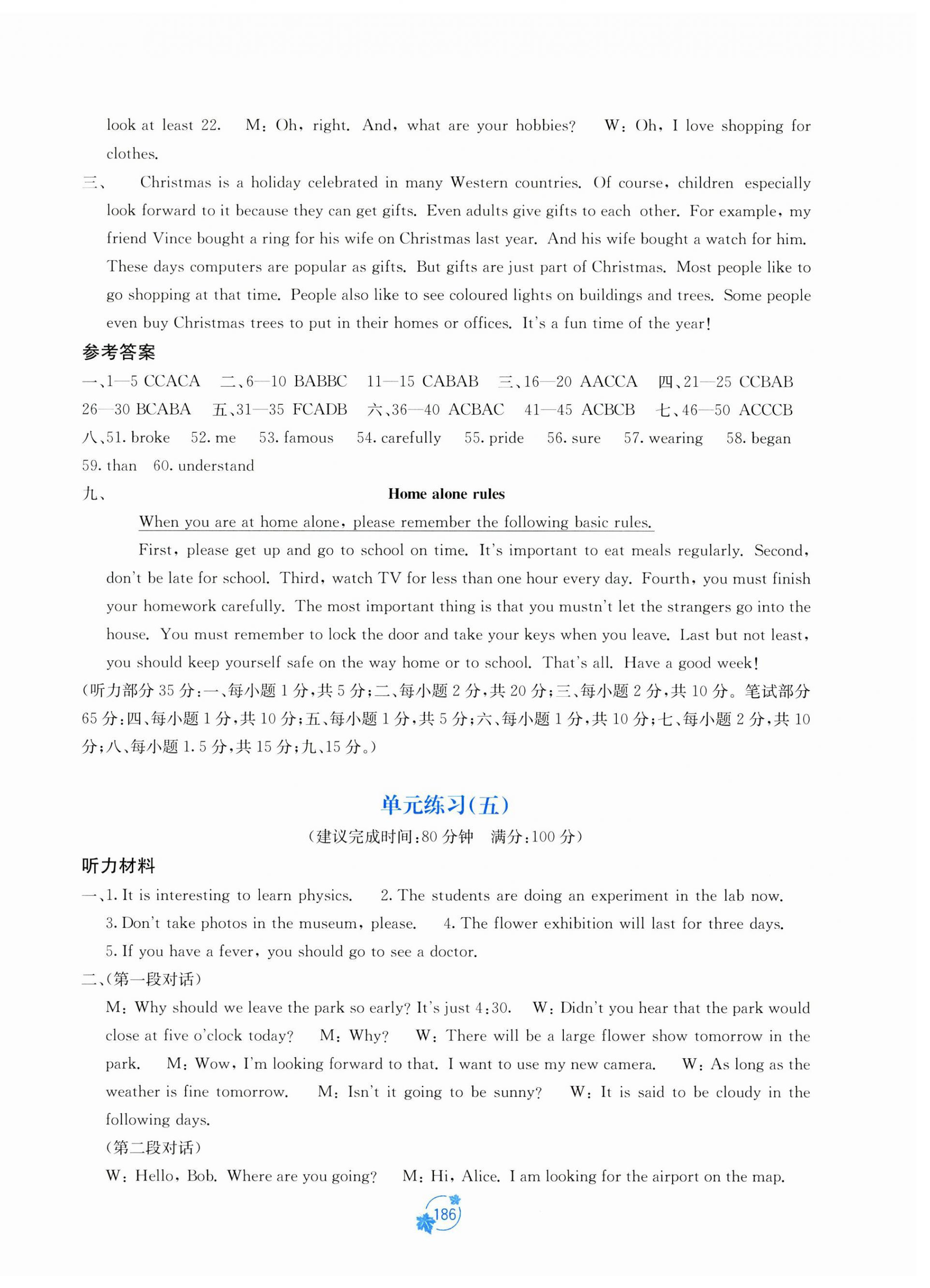 2023年自主学习能力测评单元测试九年级英语全一册外研版 第6页