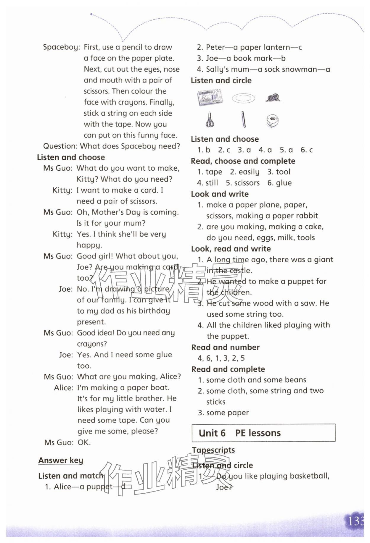 2025年牛津英語(yǔ)活動(dòng)練習(xí)手冊(cè)六年級(jí)下冊(cè)滬教版 參考答案第7頁(yè)