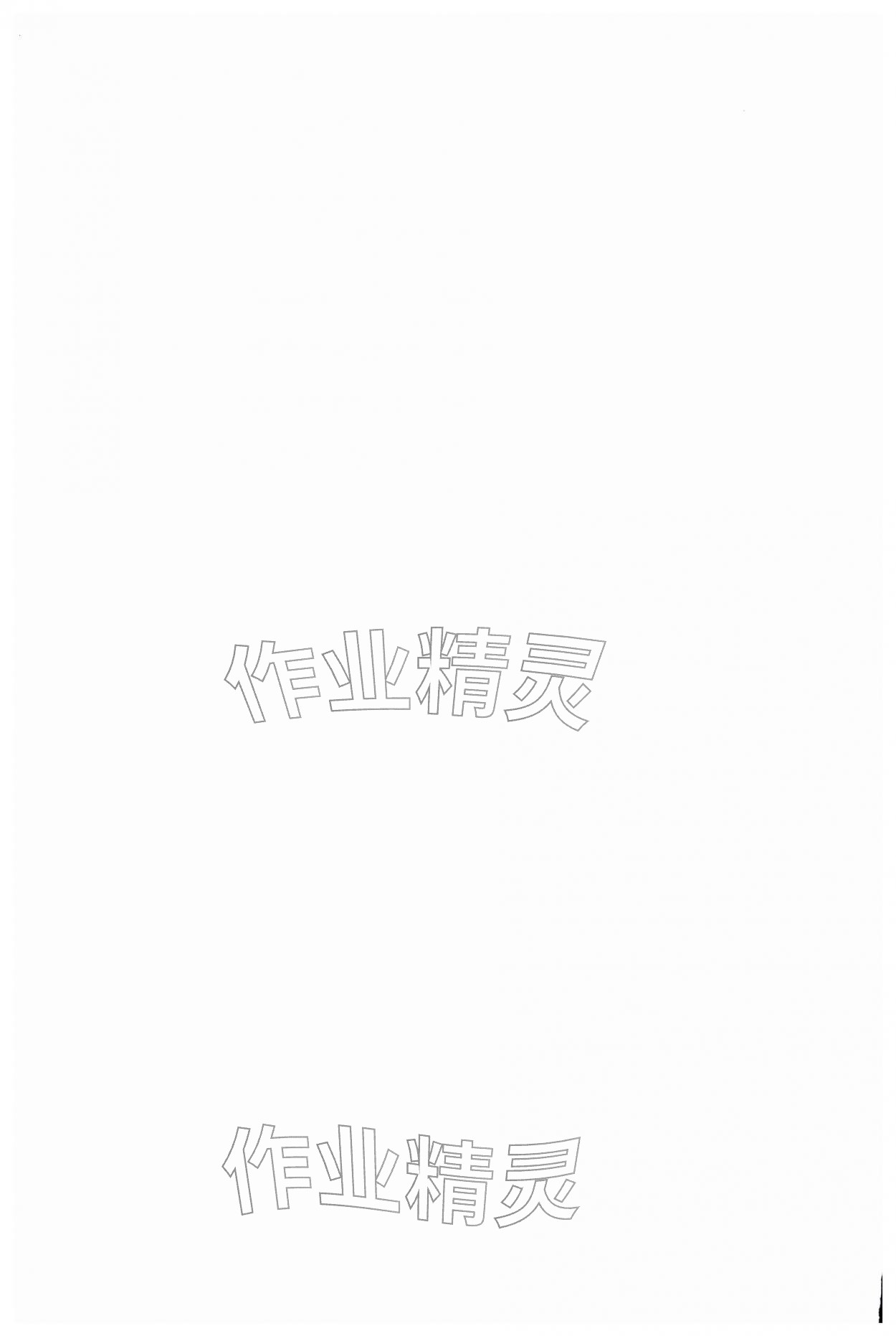 2026年一遍过八年级物理下册沪粤版&nbsp;第2页