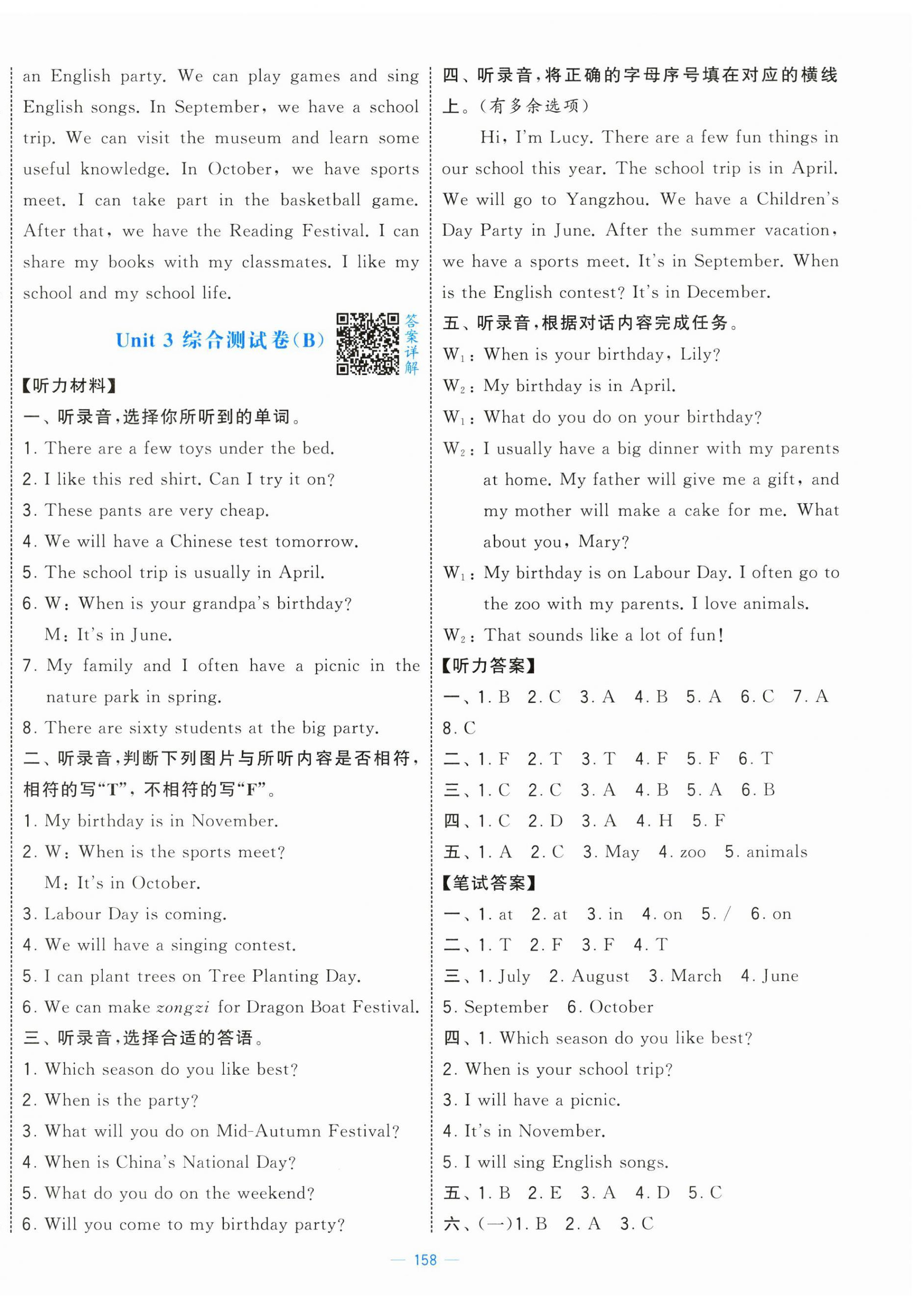 2025年學霸提優(yōu)大試卷五年級英語下冊人教版 第8頁