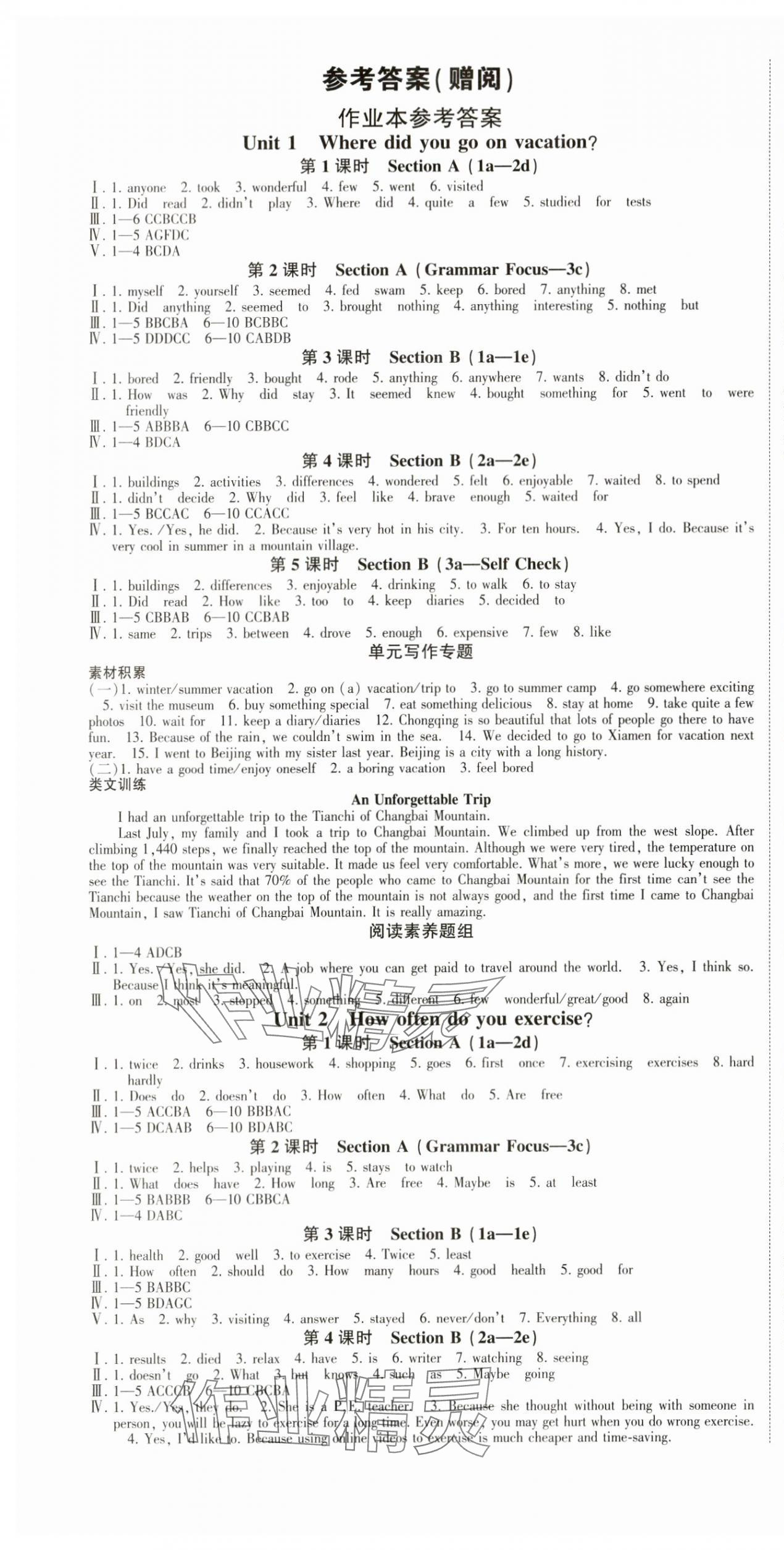 2023年巔峰對(duì)決八年級(jí)英語上冊人教版 第3頁