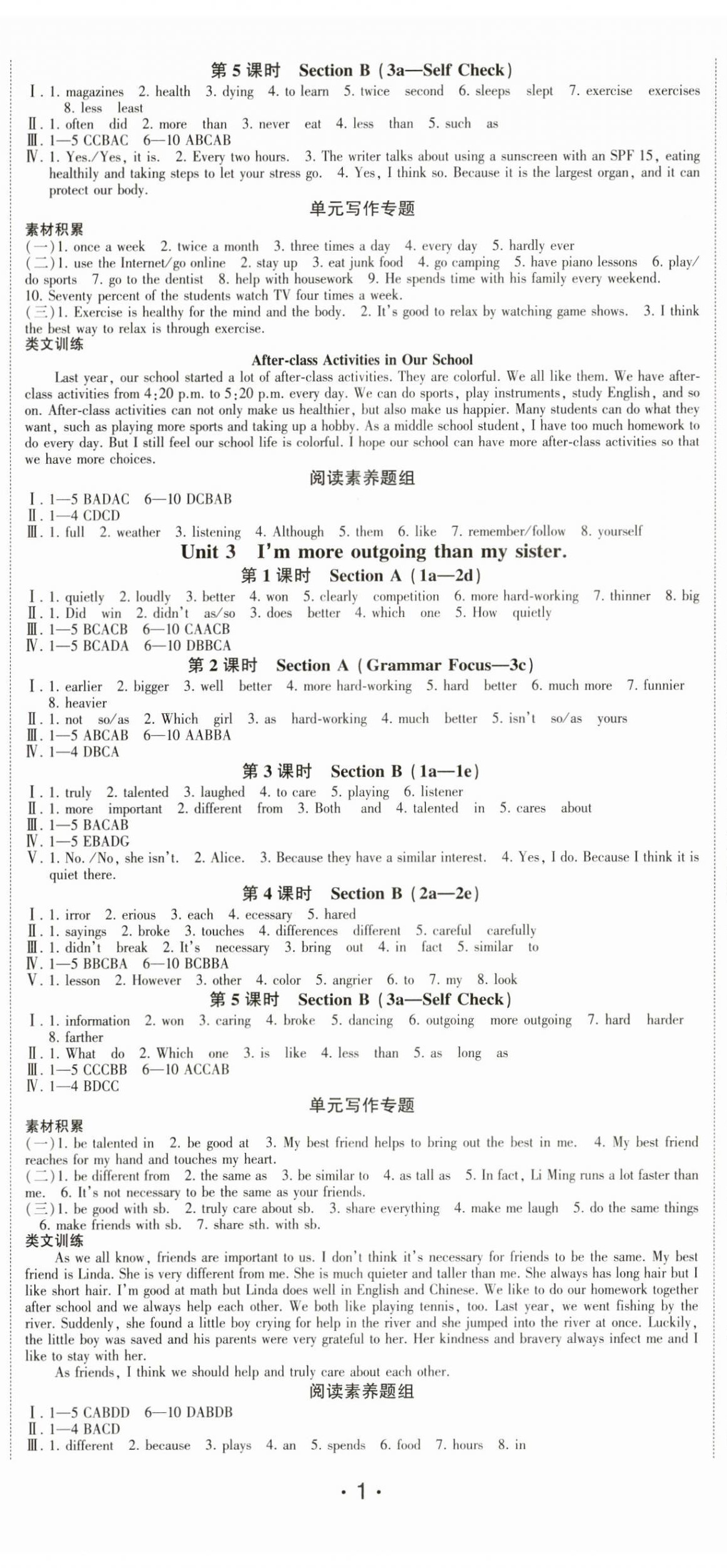 2023年巔峰對決八年級英語上冊人教版 第4頁