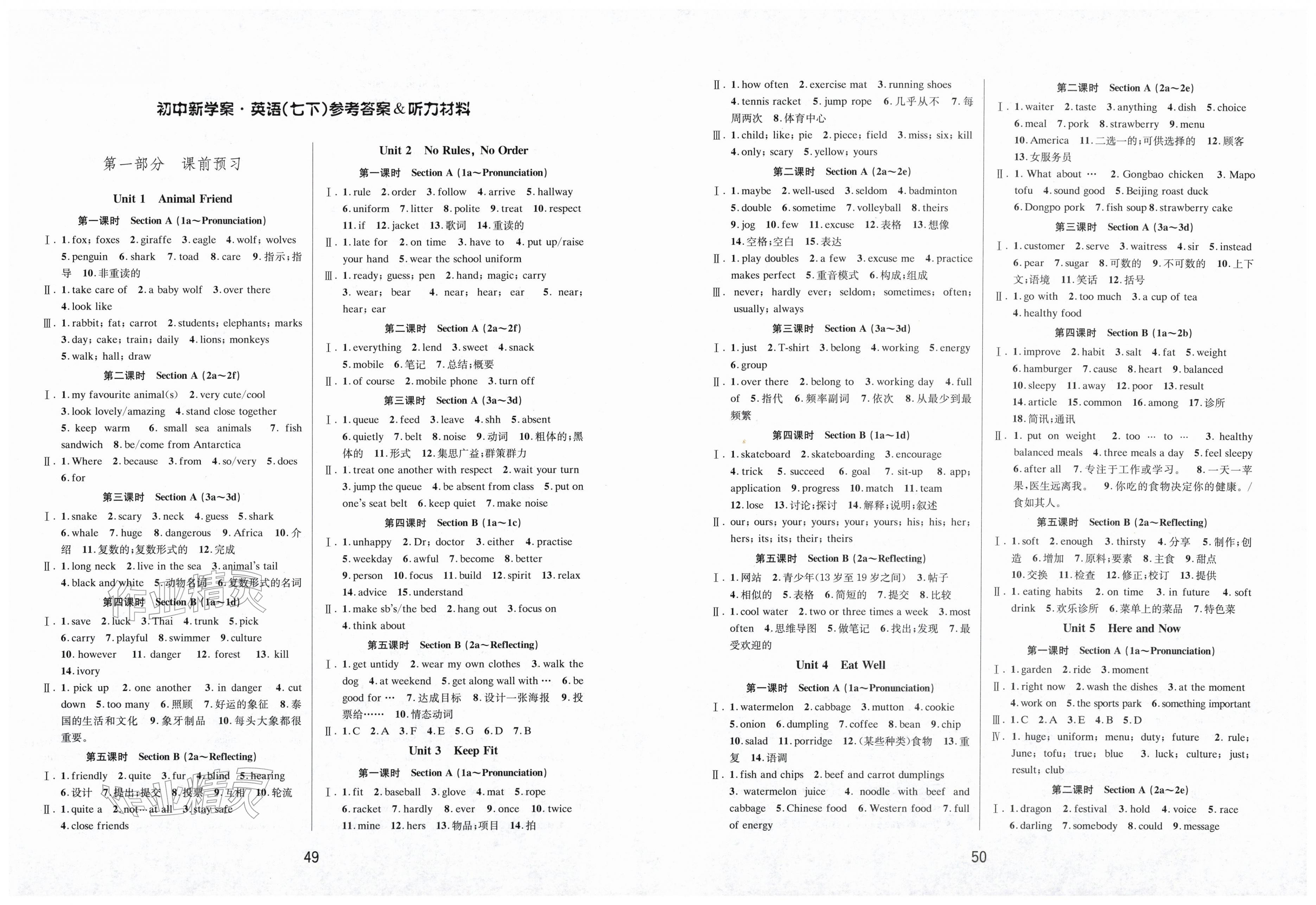 2026年初中新学案优化与提高七年级英语下册人教版&nbsp;第1页