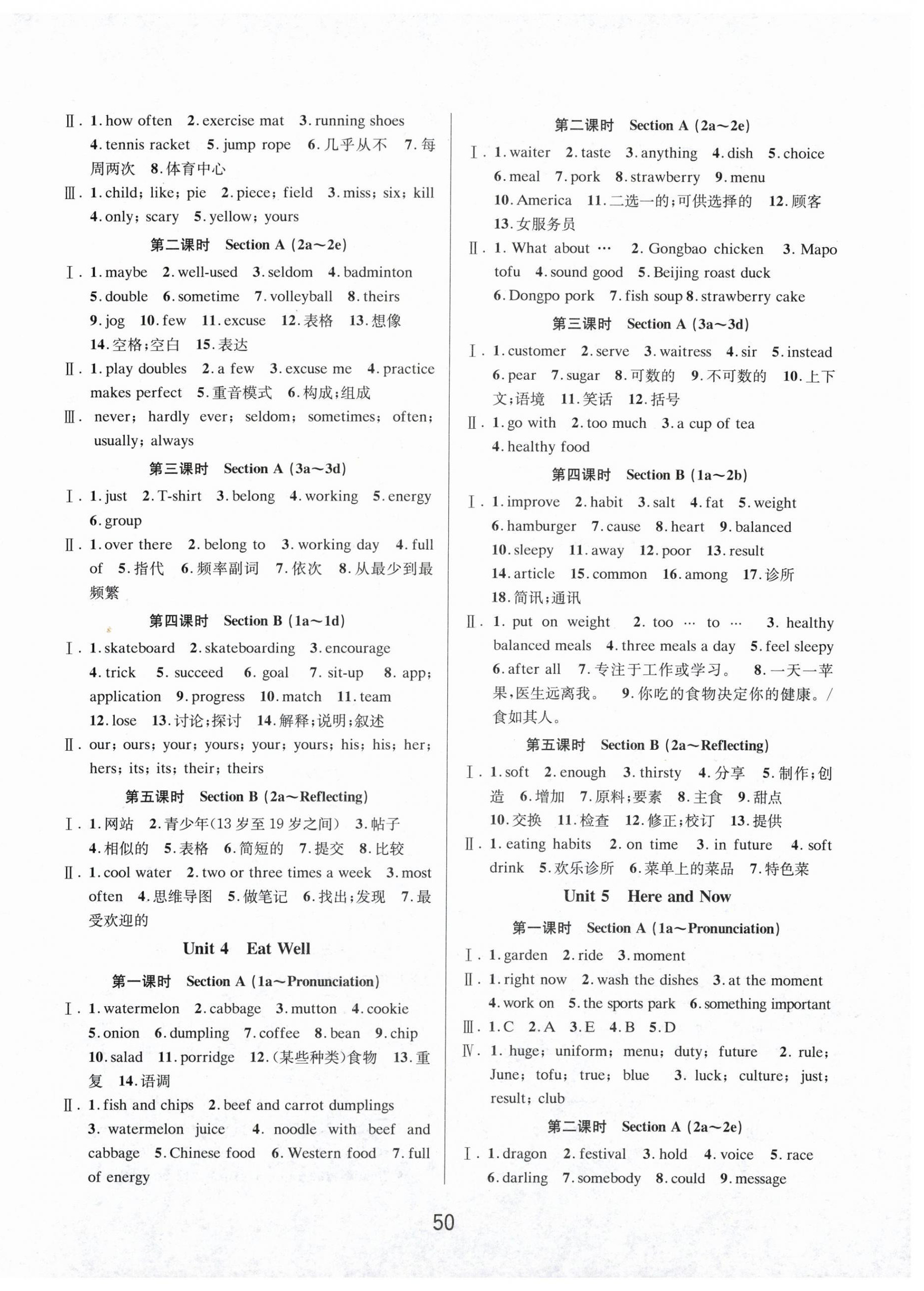 2026年初中新学案优化与提高七年级英语下册人教版&nbsp;第2页