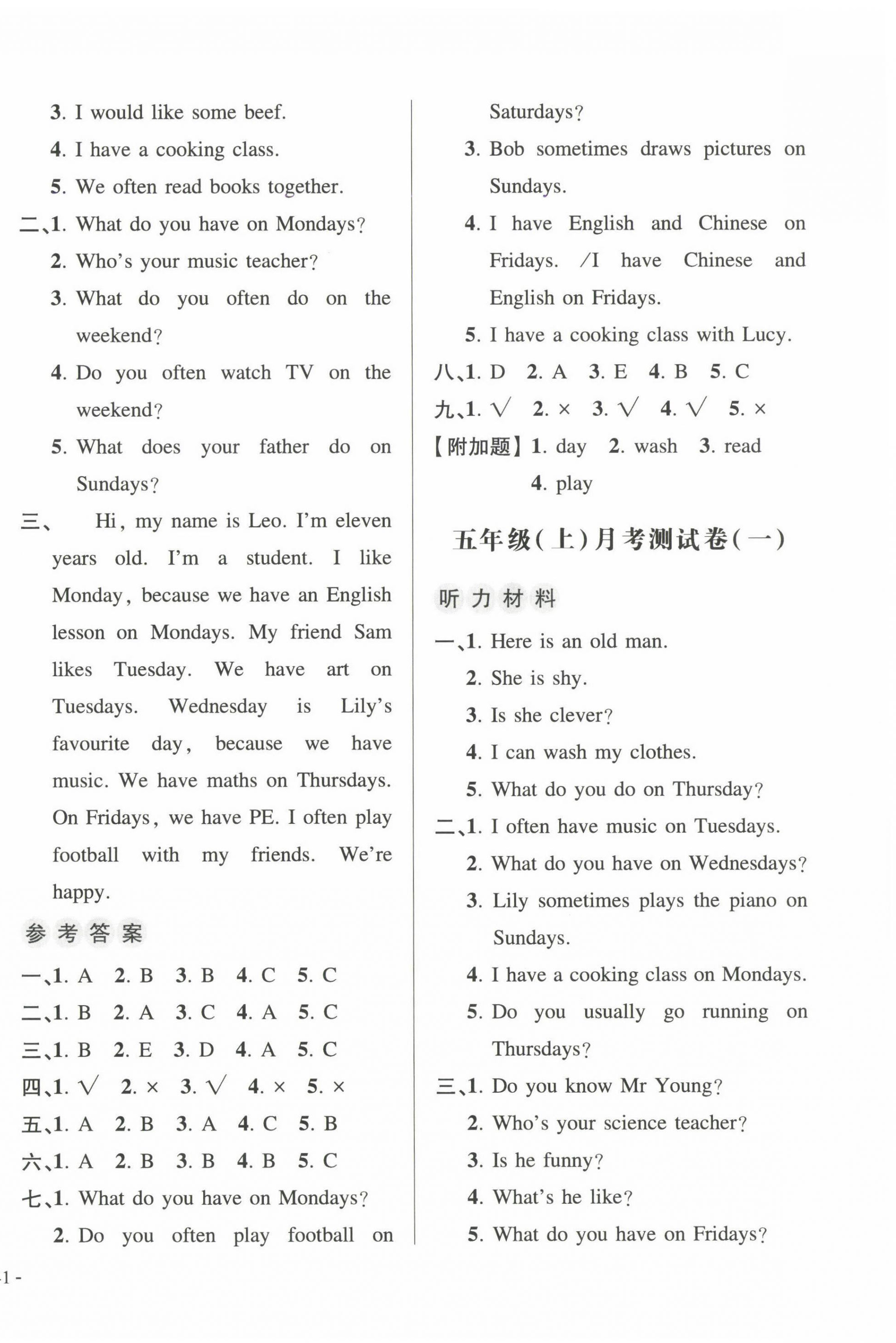 2024年名師教你沖刺期末100分五年級(jí)英語上冊(cè)人教PEP版 第2頁