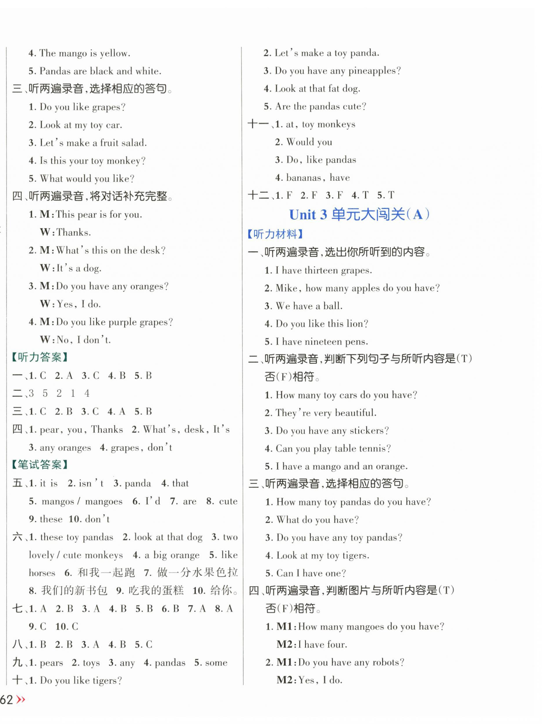 2024年芝麻開花能力形成同步測試卷四年級(jí)英語上冊(cè)譯林版 第4頁