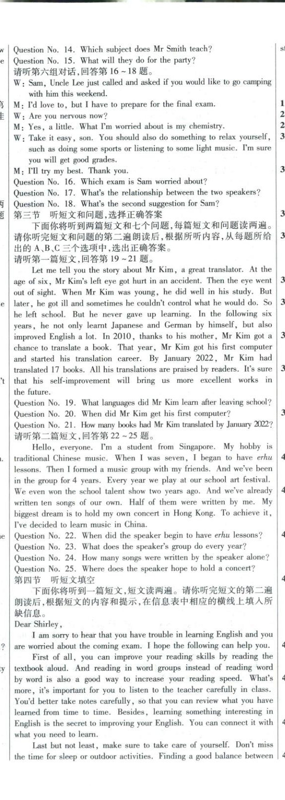 2026年重点名校冲刺中考真卷英语河北专版&nbsp;第11页