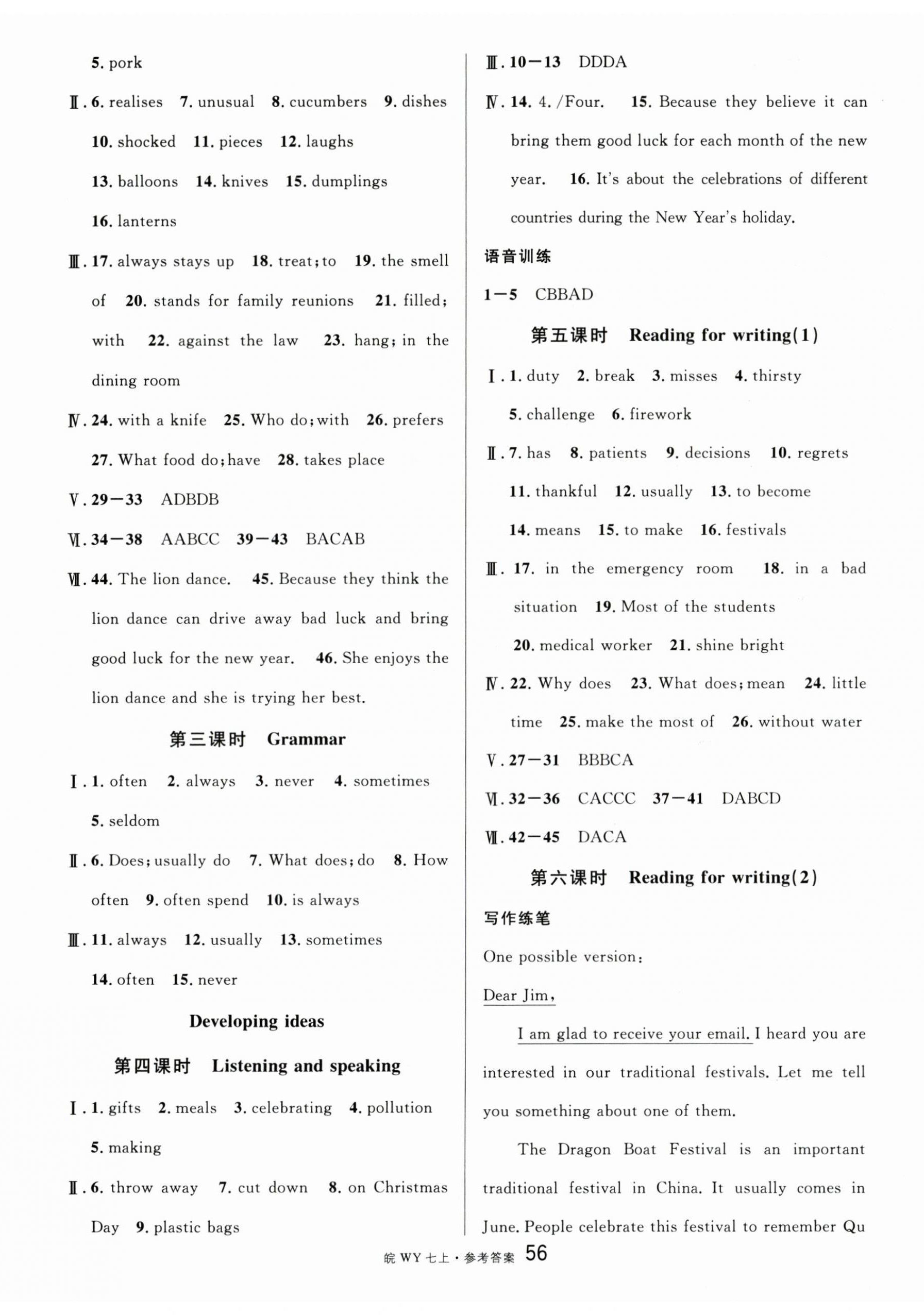 2025年名校课堂七年级英语上册外研版合肥专版 第8页