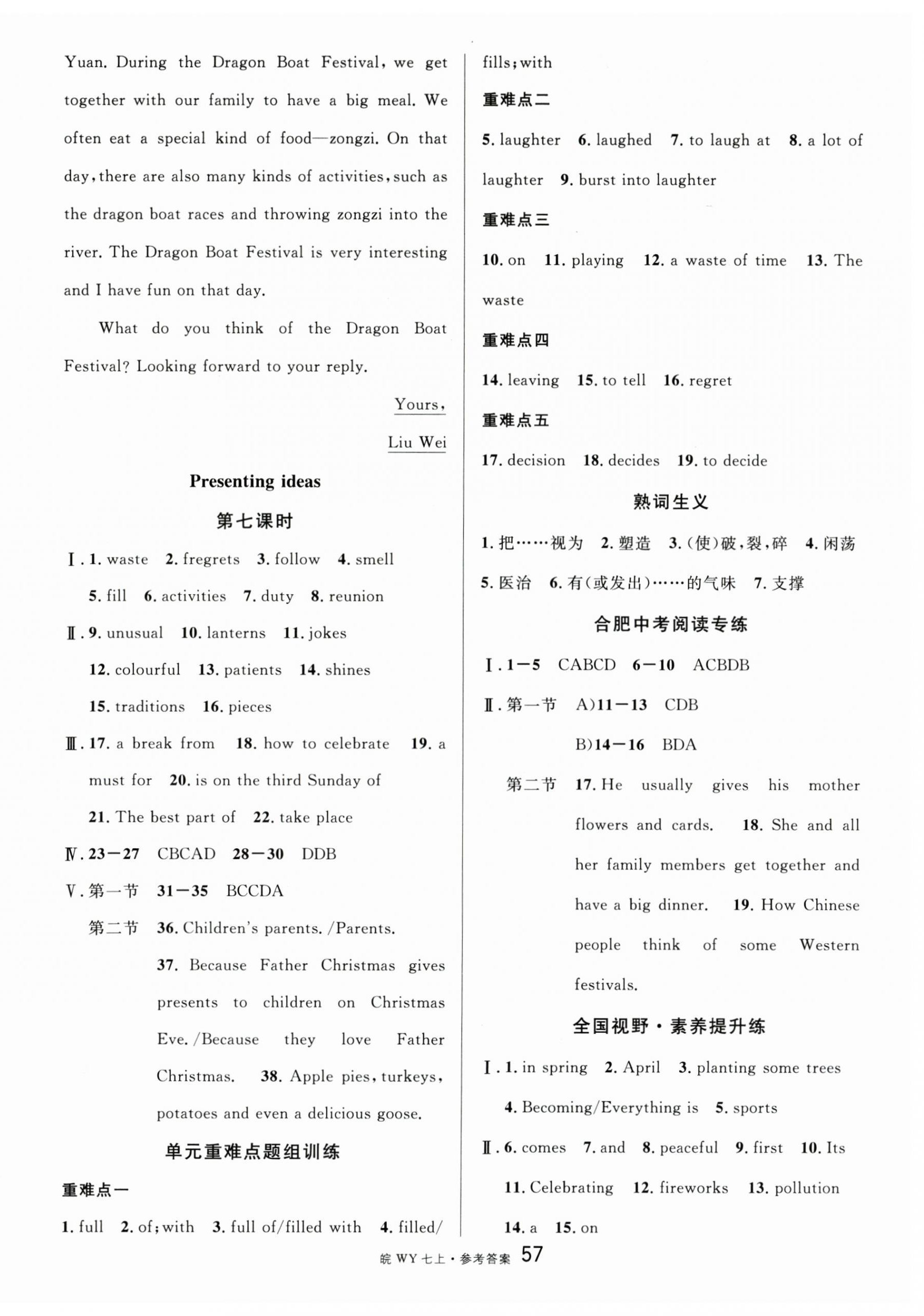 2025年名校课堂七年级英语上册外研版合肥专版 第9页