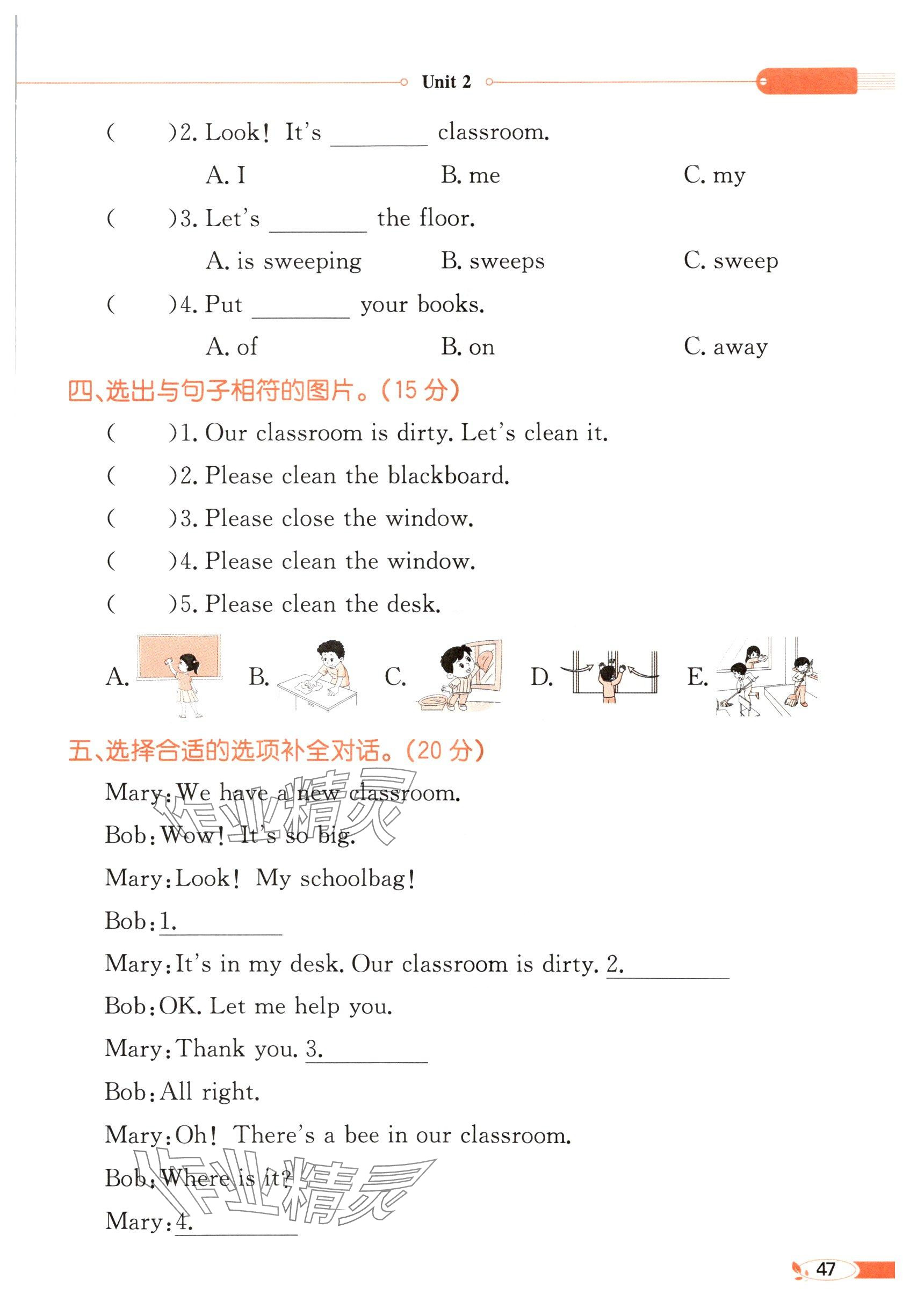 2025年教材課本三年級(jí)英語(yǔ)下冊(cè)譯林版 參考答案第47頁(yè)