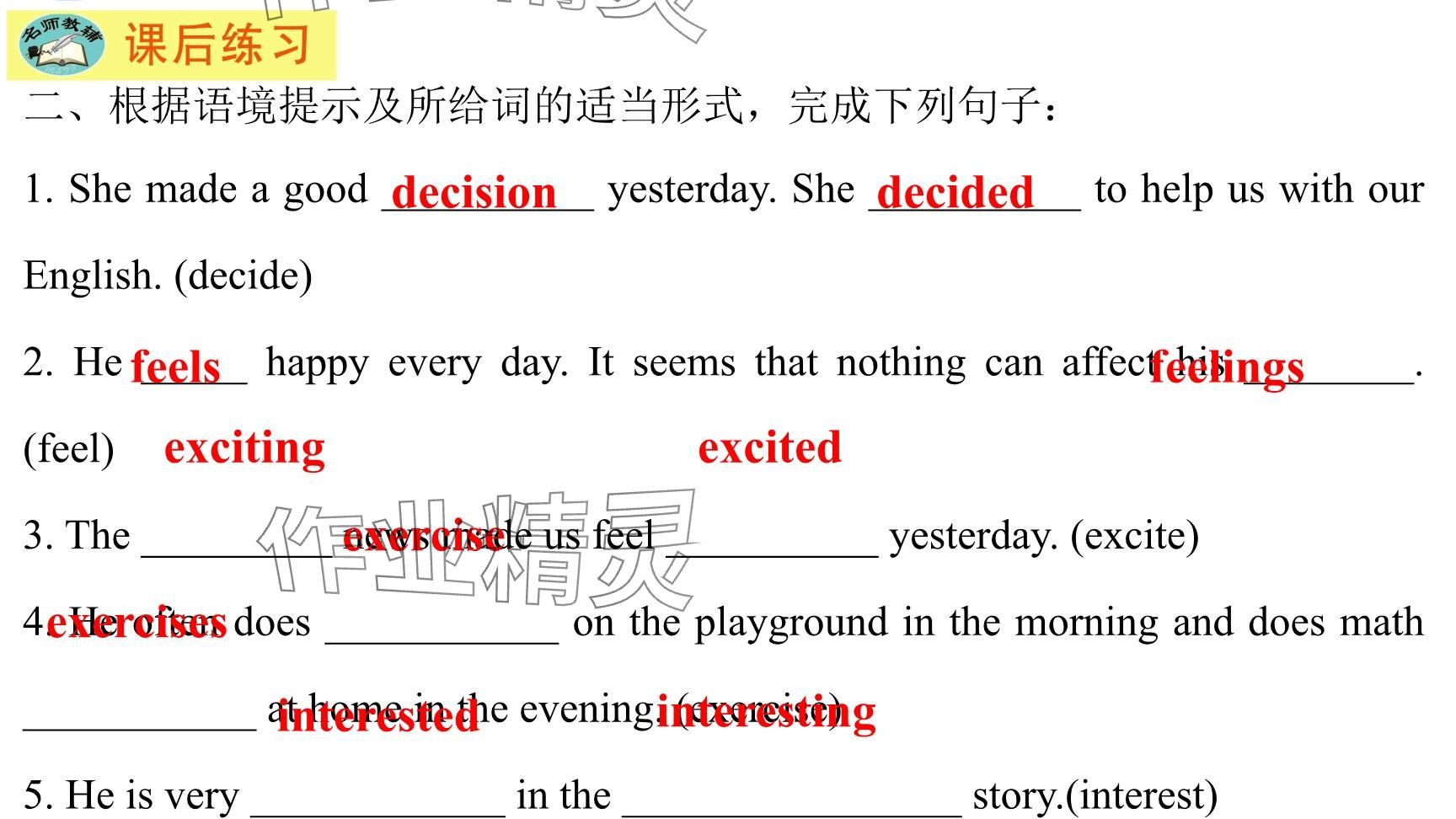2025年每課一練（福建）八年級英語下冊仁愛版 參考答案第115頁
