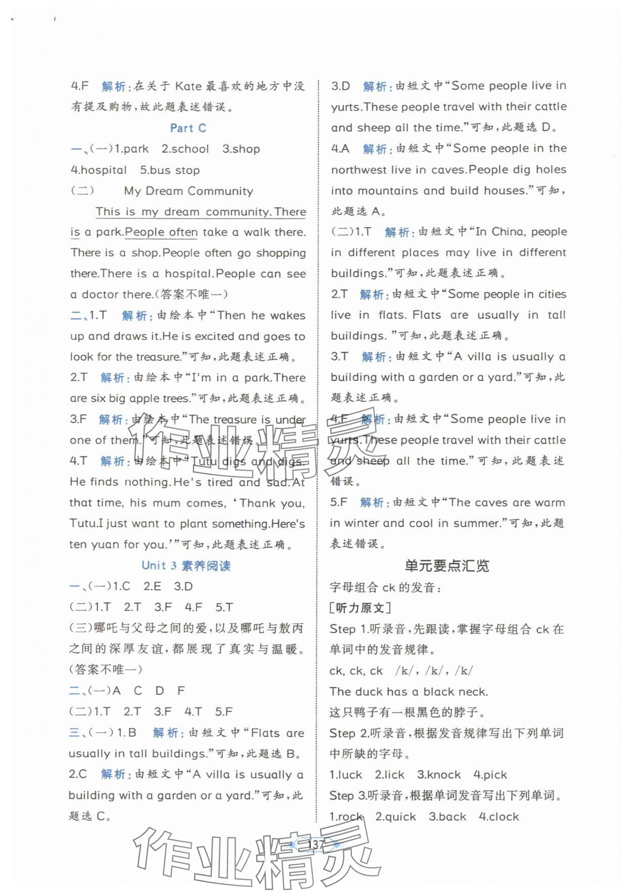 2025年黄冈名师天天练四年级英语上册人教PEP版&nbsp;第7页