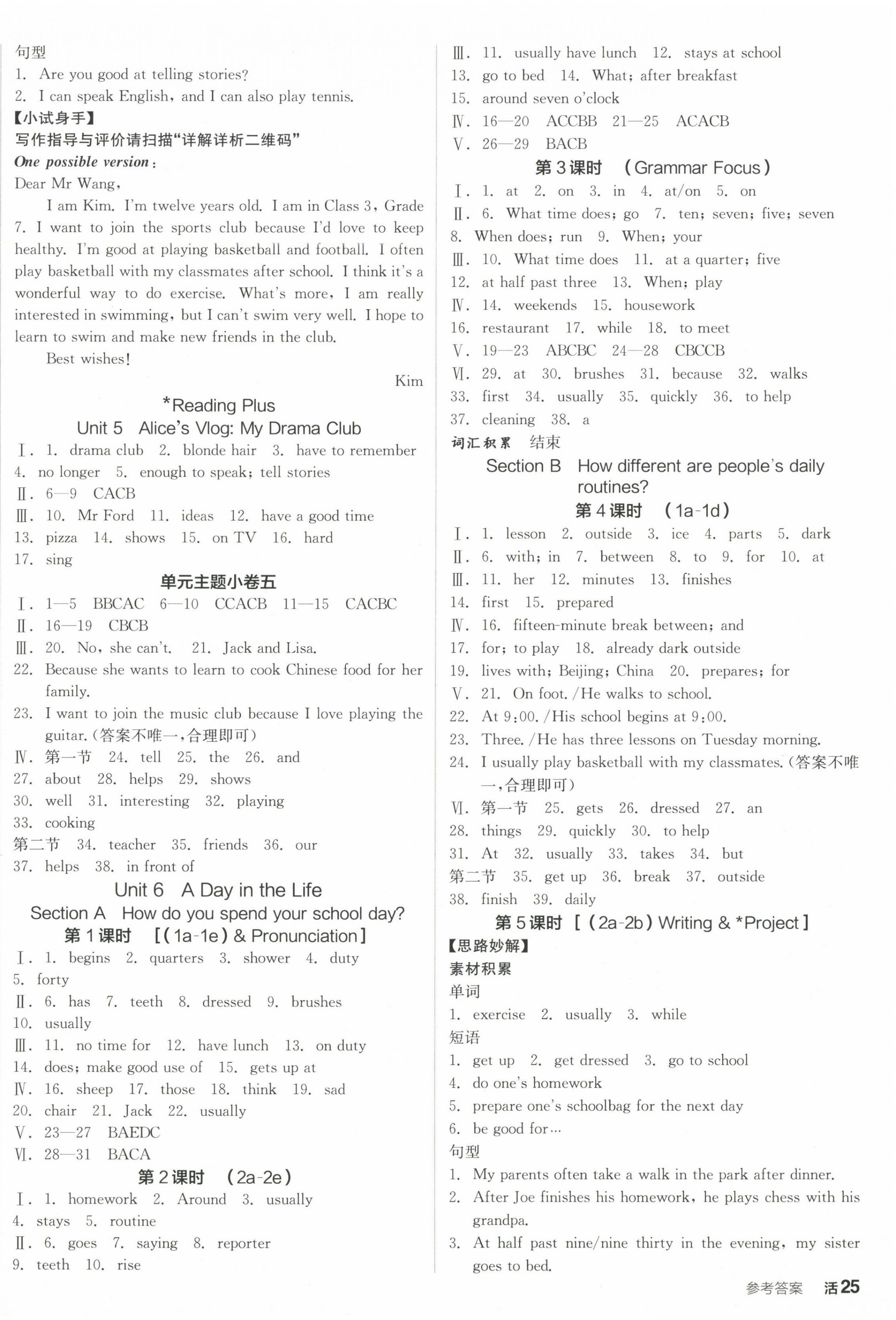 2025年全品学练考七年级英语上册人教版内蒙古专版 参考答案第10页