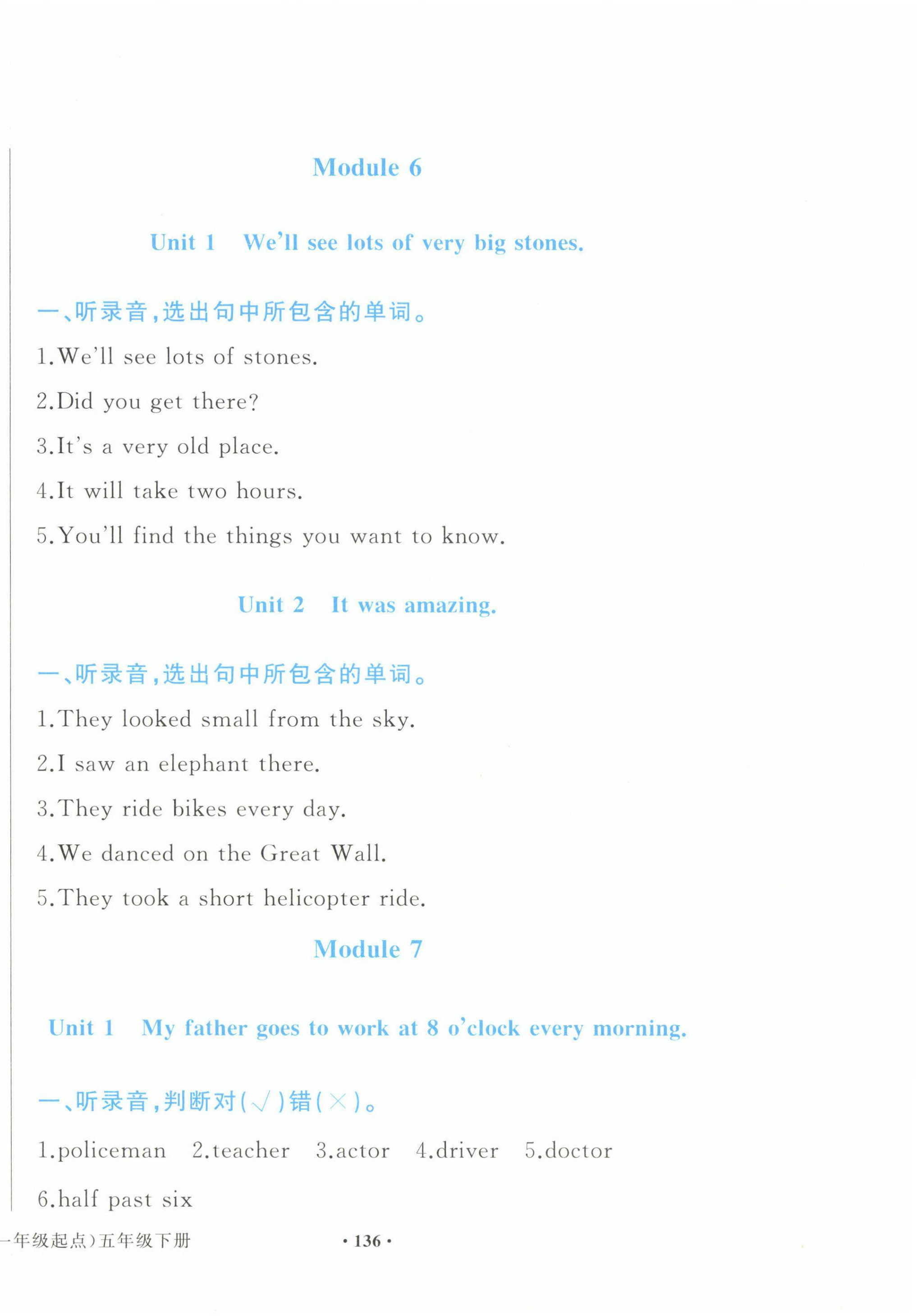 2025年陽光課堂外語教學與研究出版社五年級英語下冊外研版1年級起 第4頁