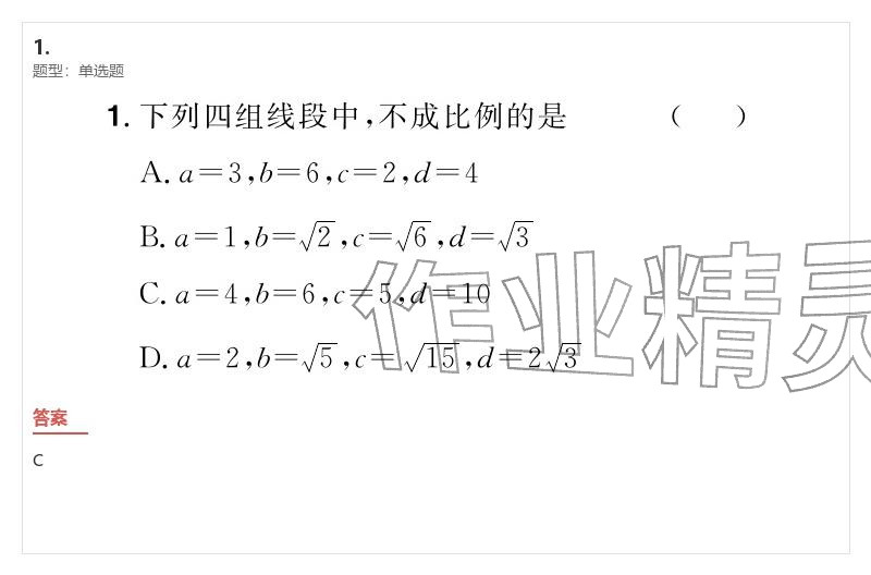 2026年優(yōu)質(zhì)課堂導(dǎo)學(xué)案九年級數(shù)學(xué)下冊人教版&nbsp;參考答案第109頁