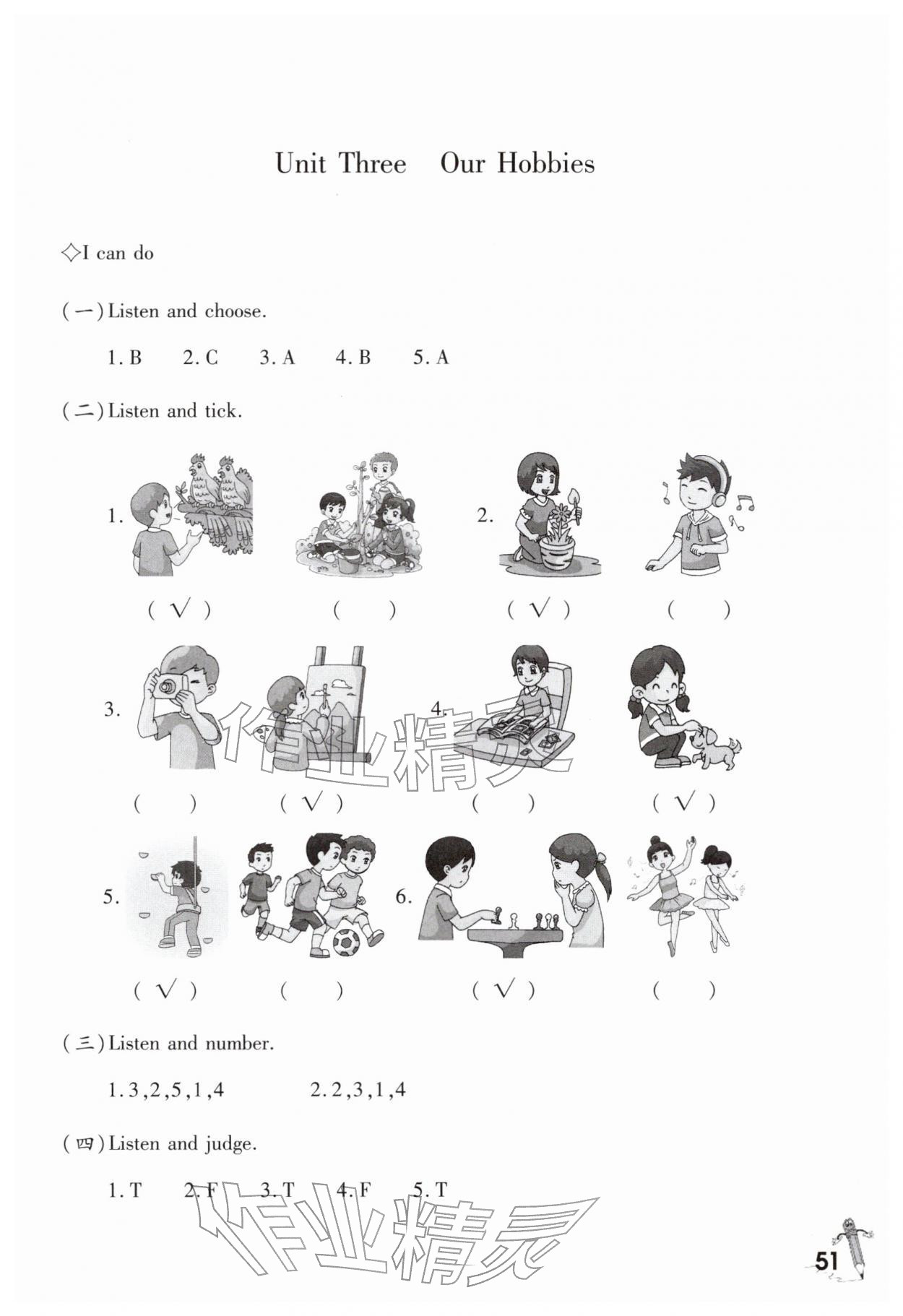 2025年英语学习指要六年级上册重大版 参考答案第4页