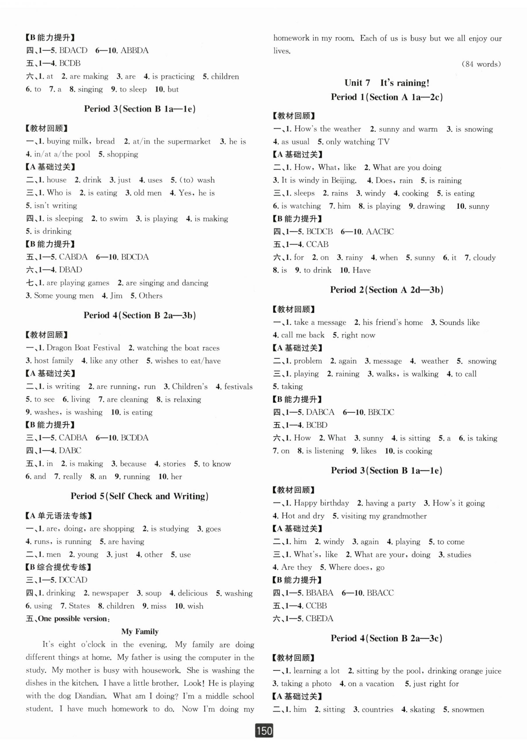 2024年勵(lì)耘書業(yè)勵(lì)耘新同步七年級(jí)英語(yǔ)下冊(cè)人教版 第5頁(yè)