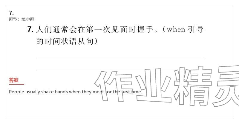 2026年優(yōu)質課堂導學案九年級英語下冊人教版&nbsp;參考答案第69頁