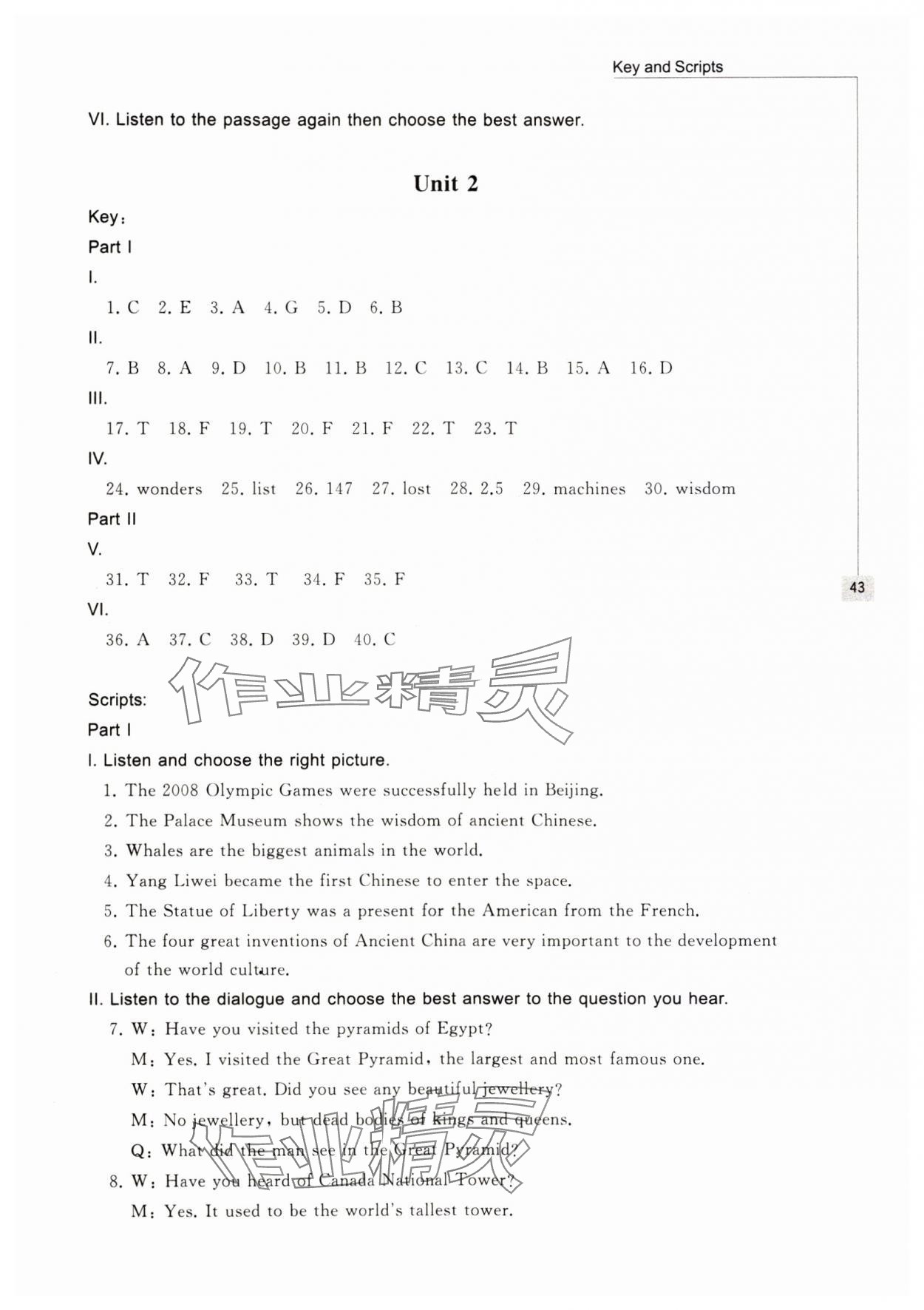 2023年新編初中英語聽力訓練九年級第一學期滬教版54制 參考答案第4頁