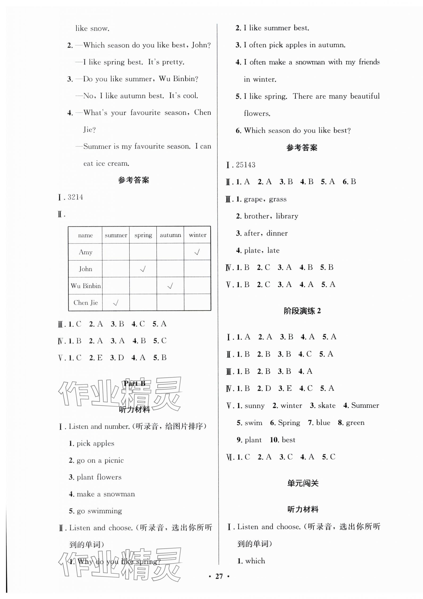 2025年同步測控優(yōu)化設計五年級英語下冊人教版廣東專版 第3頁