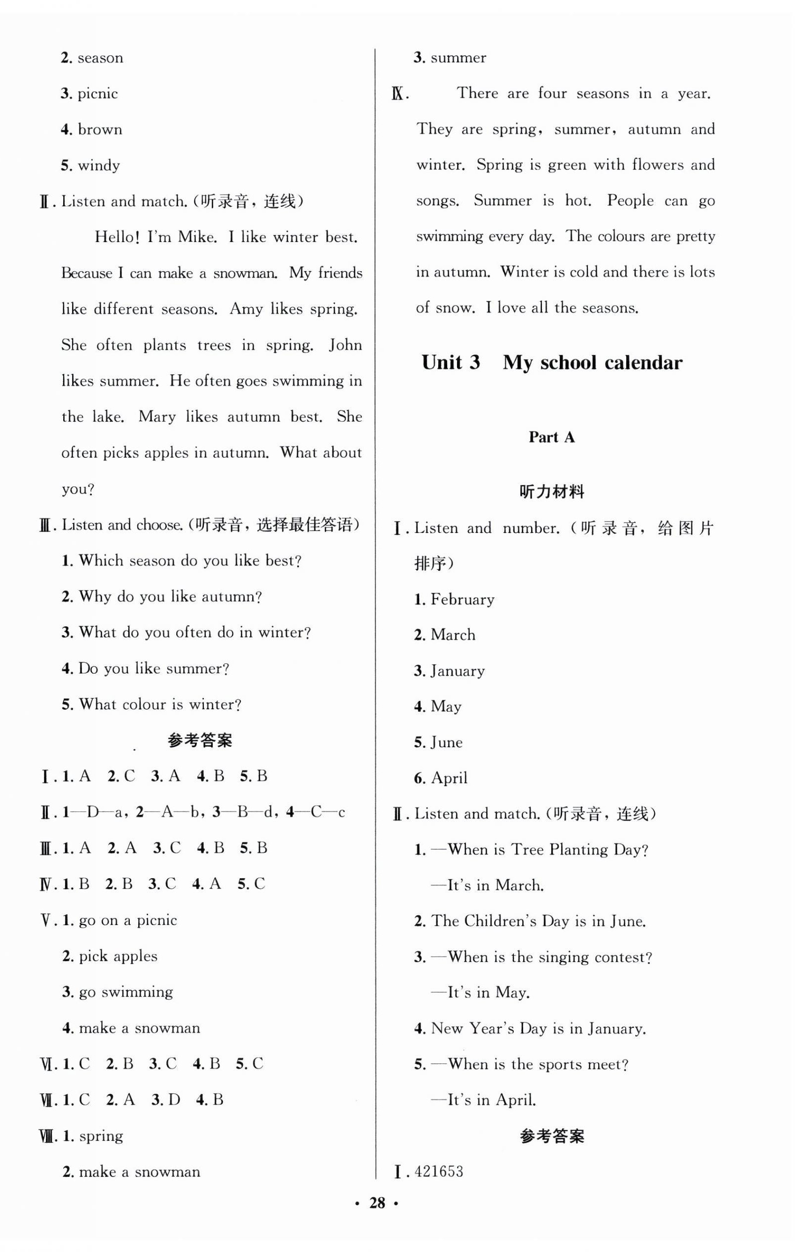 2025年同步測控優(yōu)化設(shè)計五年級英語下冊人教版廣東專版 第4頁
