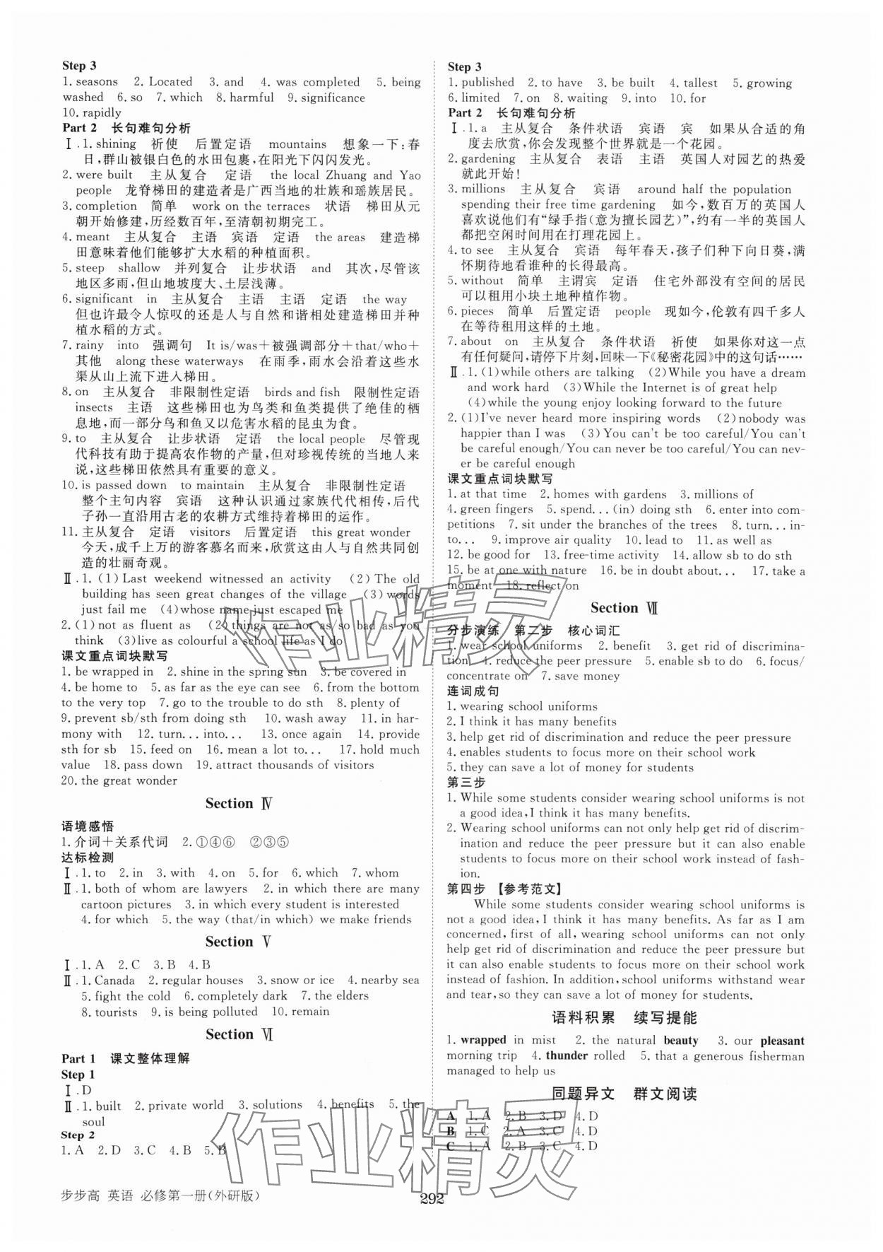 2024年步步高知識必備手冊英語必修第一冊外研版 第8頁
