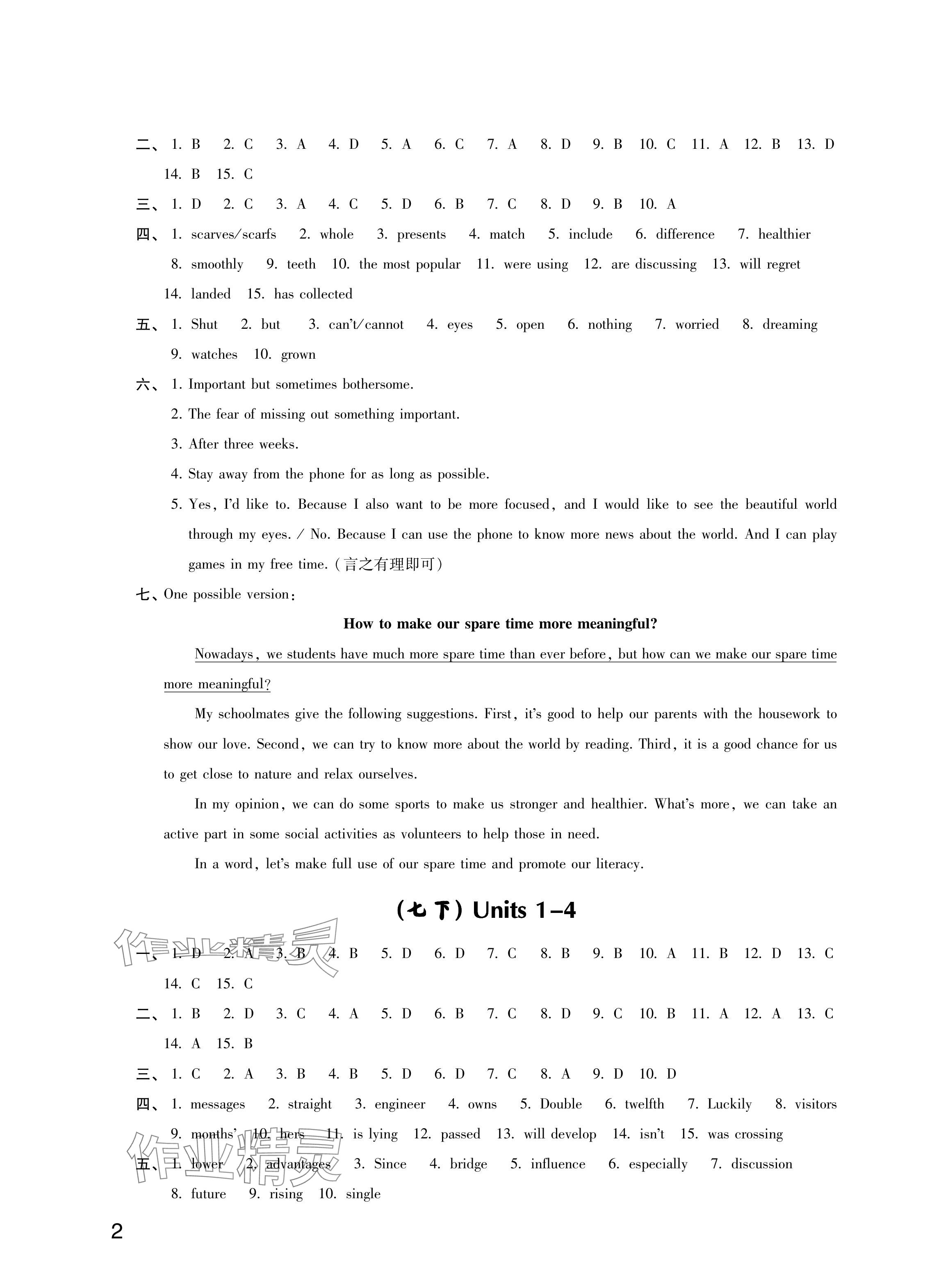 2024年優思優評九年級英語下冊譯林版 參考答案第2頁