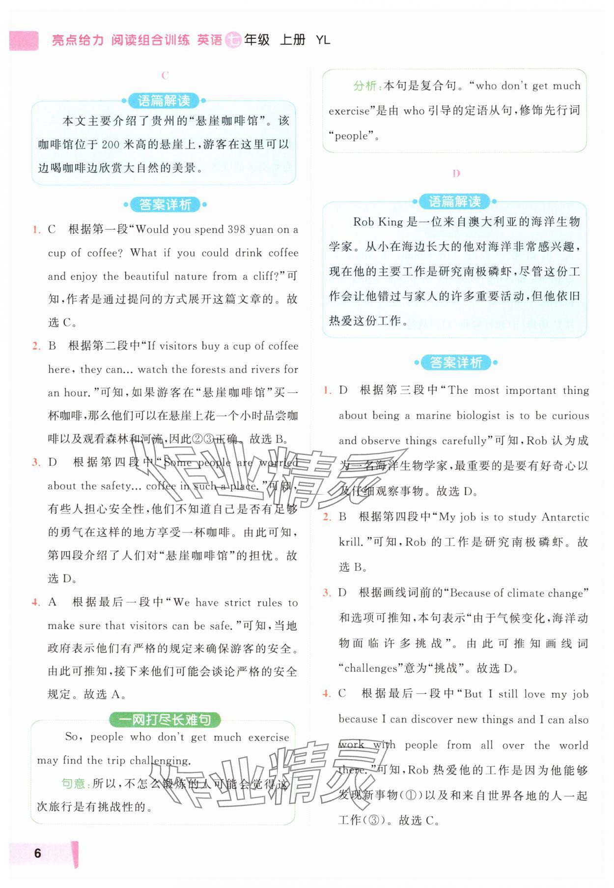 2024年亮点给力阅读组合训练七年级英语上册译林版&nbsp;第6页