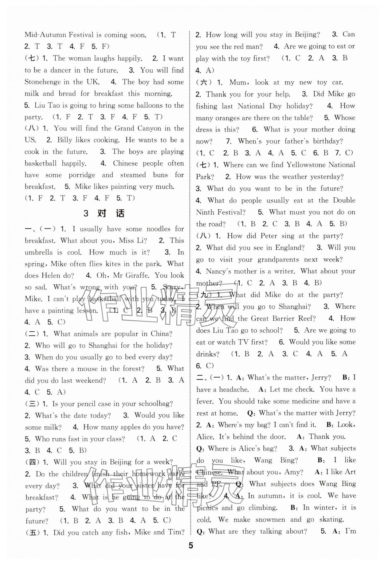 2025年通城學典小升初真題分類精粹英語 參考答案第4頁