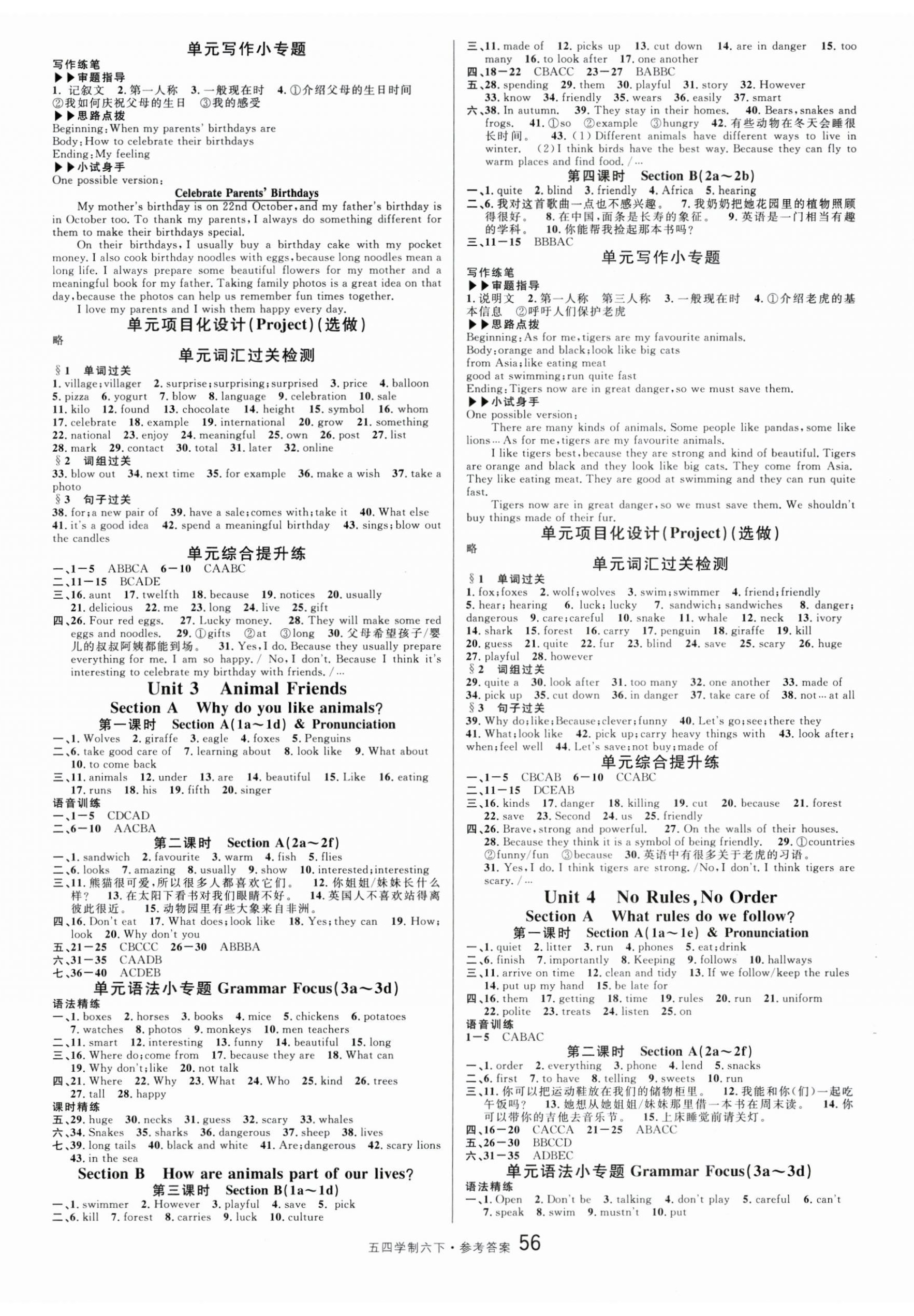 2025年名校課堂六年級英語下冊魯教版山東專版五四制 第2頁