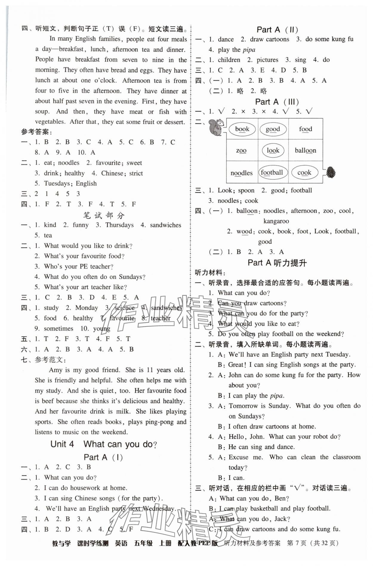 2024年教與學(xué)課時(shí)學(xué)練測(cè)五年級(jí)英語(yǔ)上冊(cè)人教版 第7頁(yè)