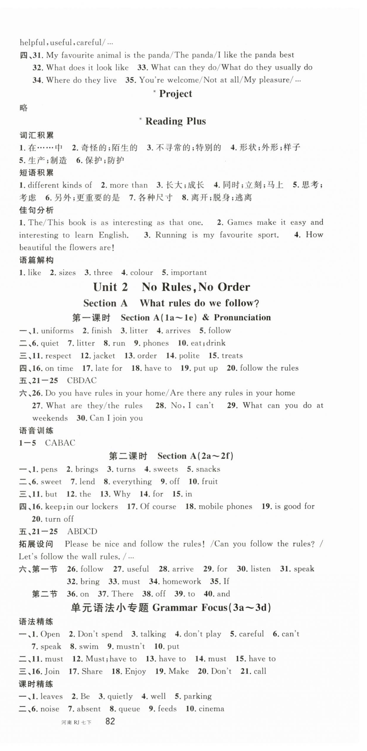 2026年名校课堂七年级英语3下册人教版河南专版&nbsp;第3页