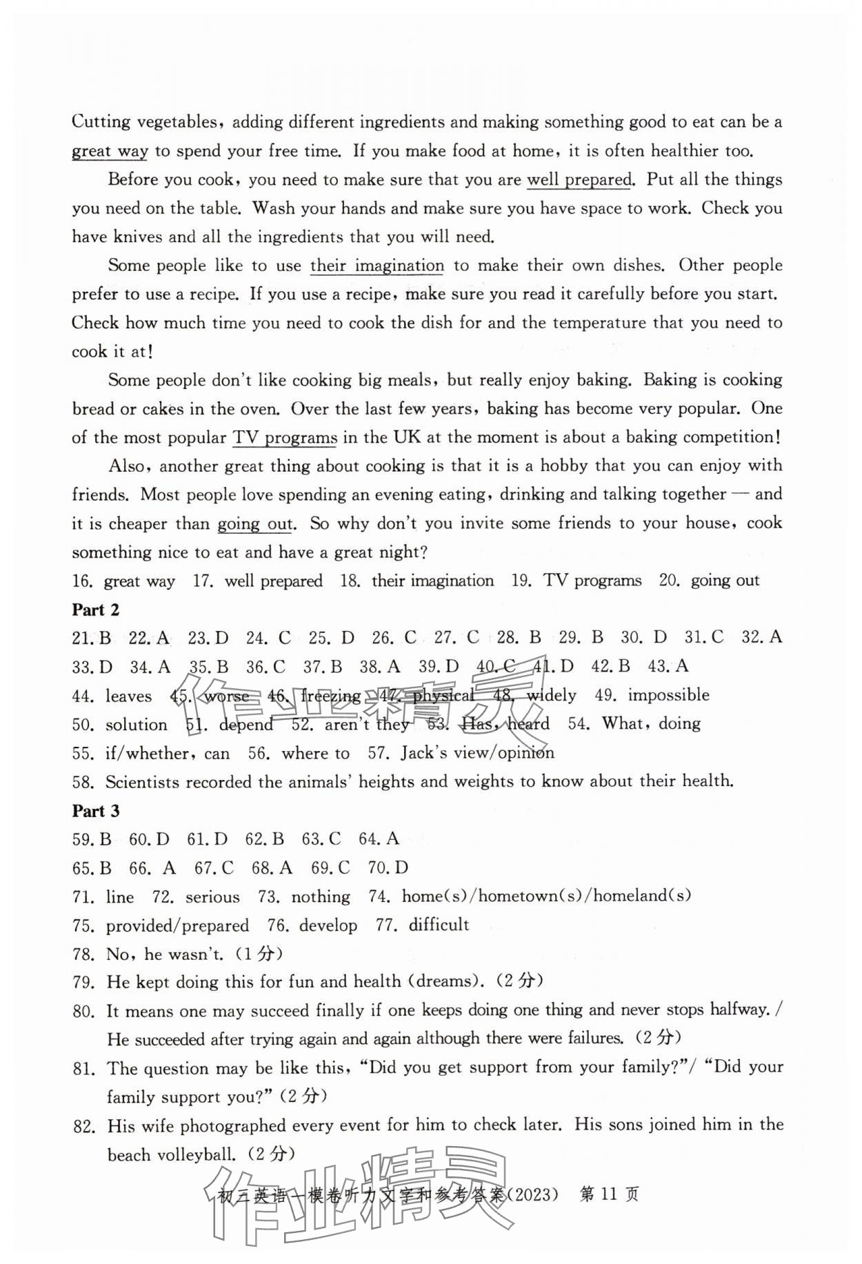 2023年文化课强化训练英语2020~2023&nbsp;参考答案第11页